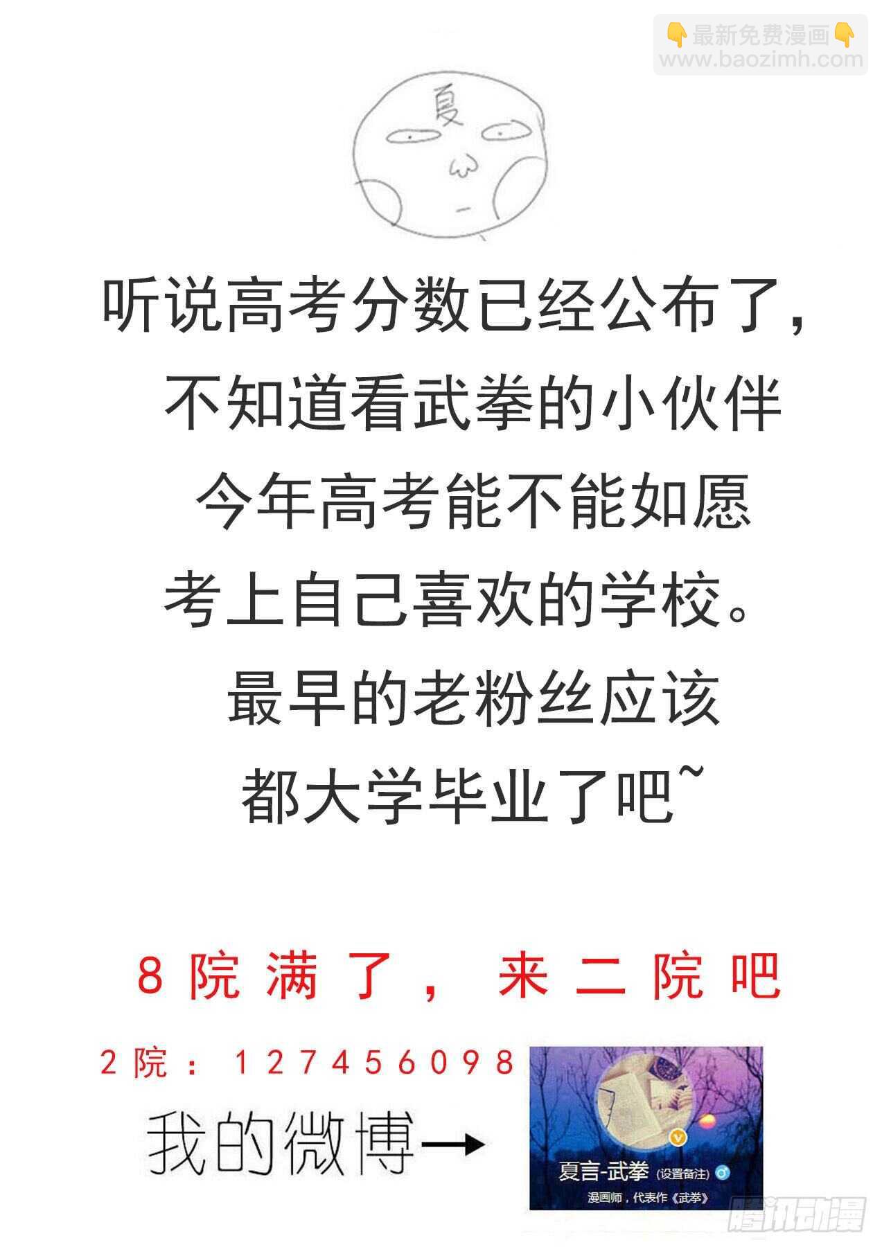🍘武拳 320:重力的王 第15页