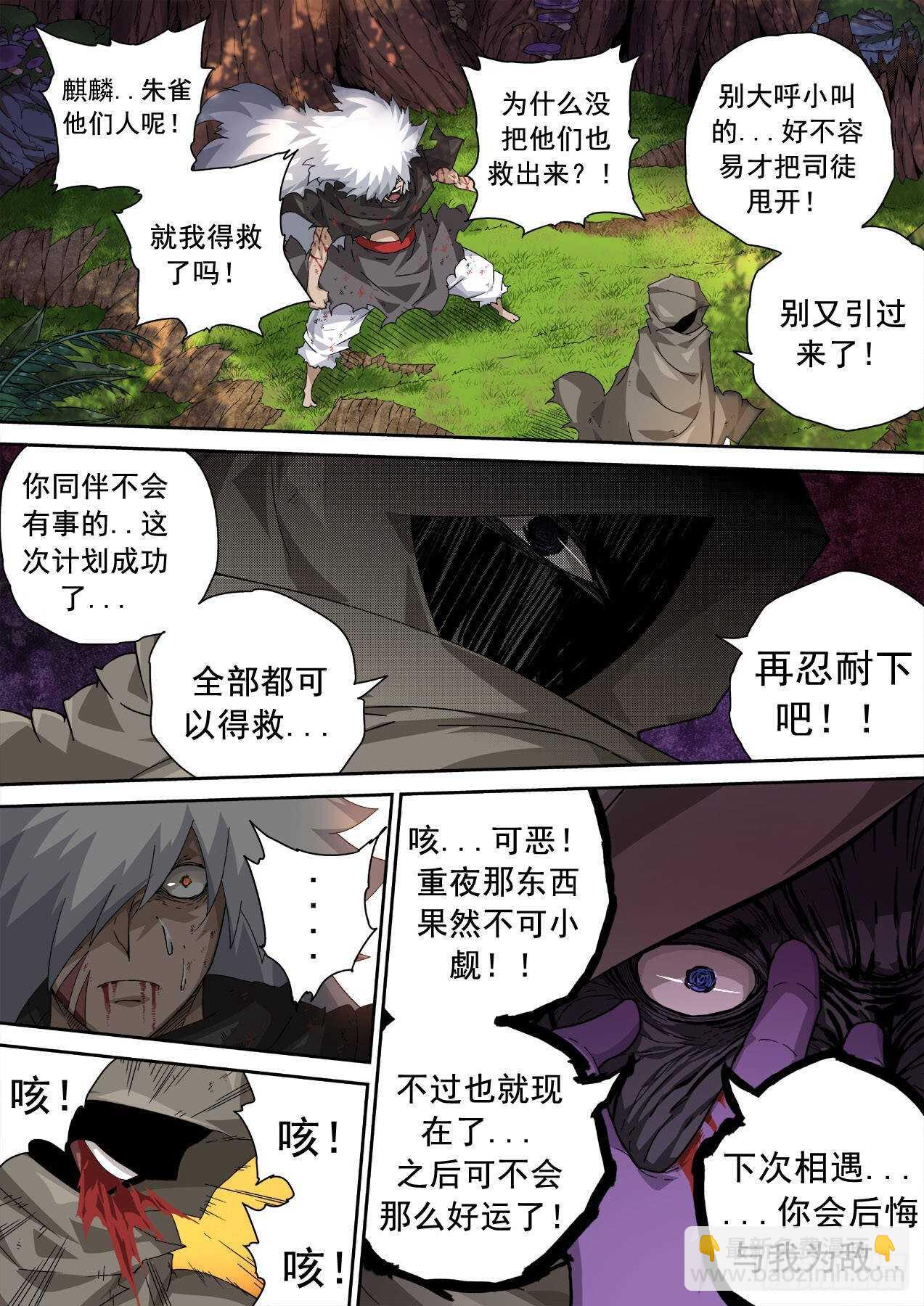 🍘武拳 320:重力的王 第2页