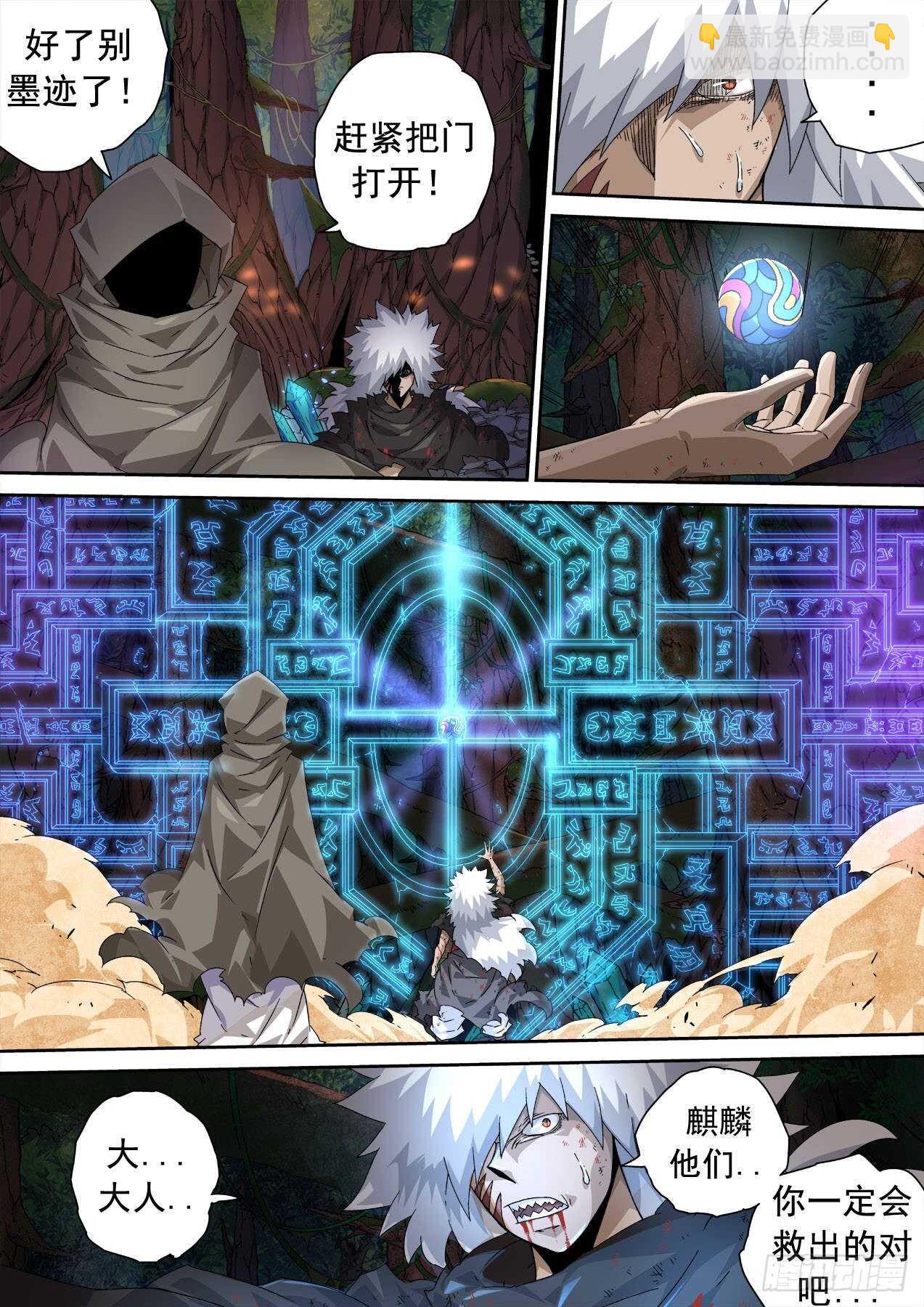 🍘武拳 320:重力的王 第3页