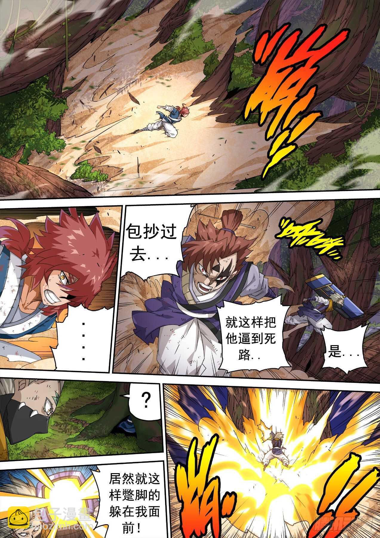 🍘武拳 320:重力的王 第7页