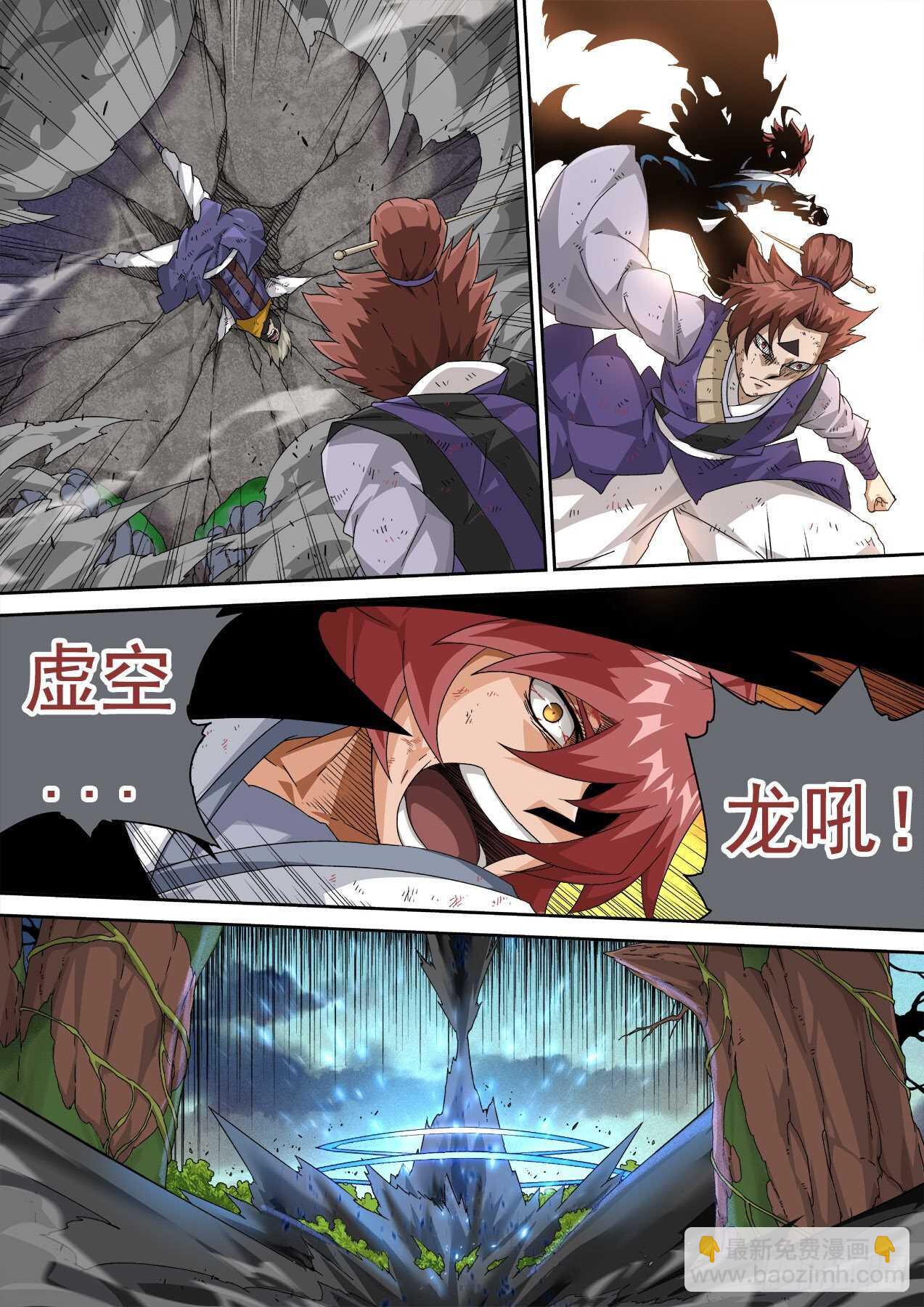 🍘武拳 320:重力的王 第9页