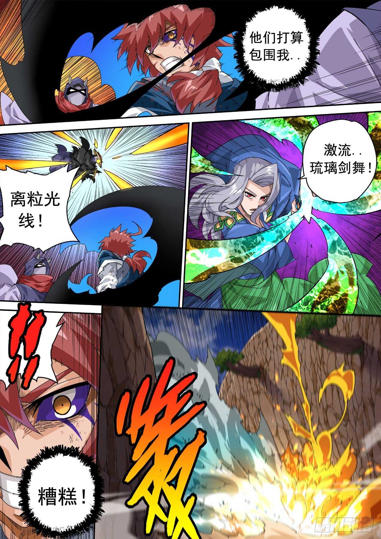 🍘武拳 322：大人 第1页