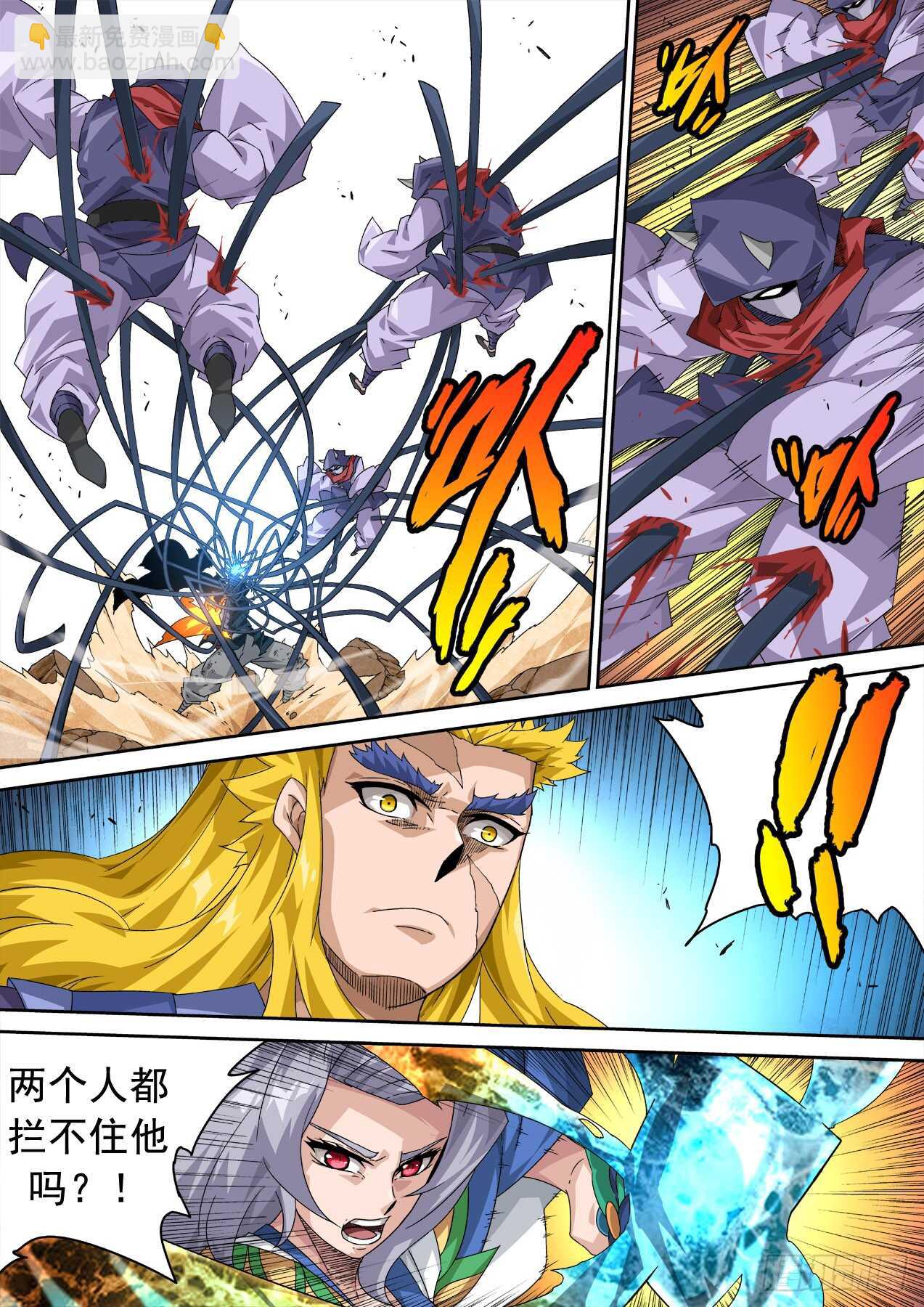 🍘武拳 322：大人 第10页