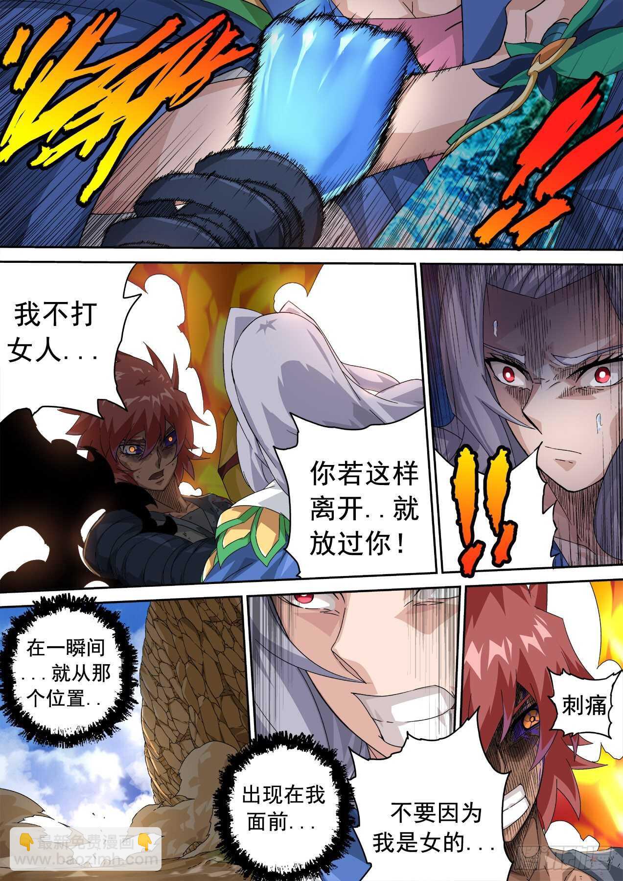 🍘武拳 322：大人 第11页