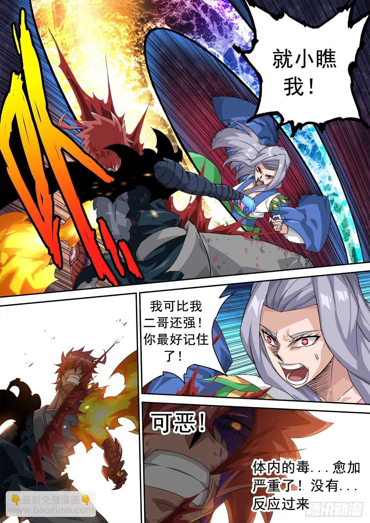 🍘武拳 322：大人 第12页