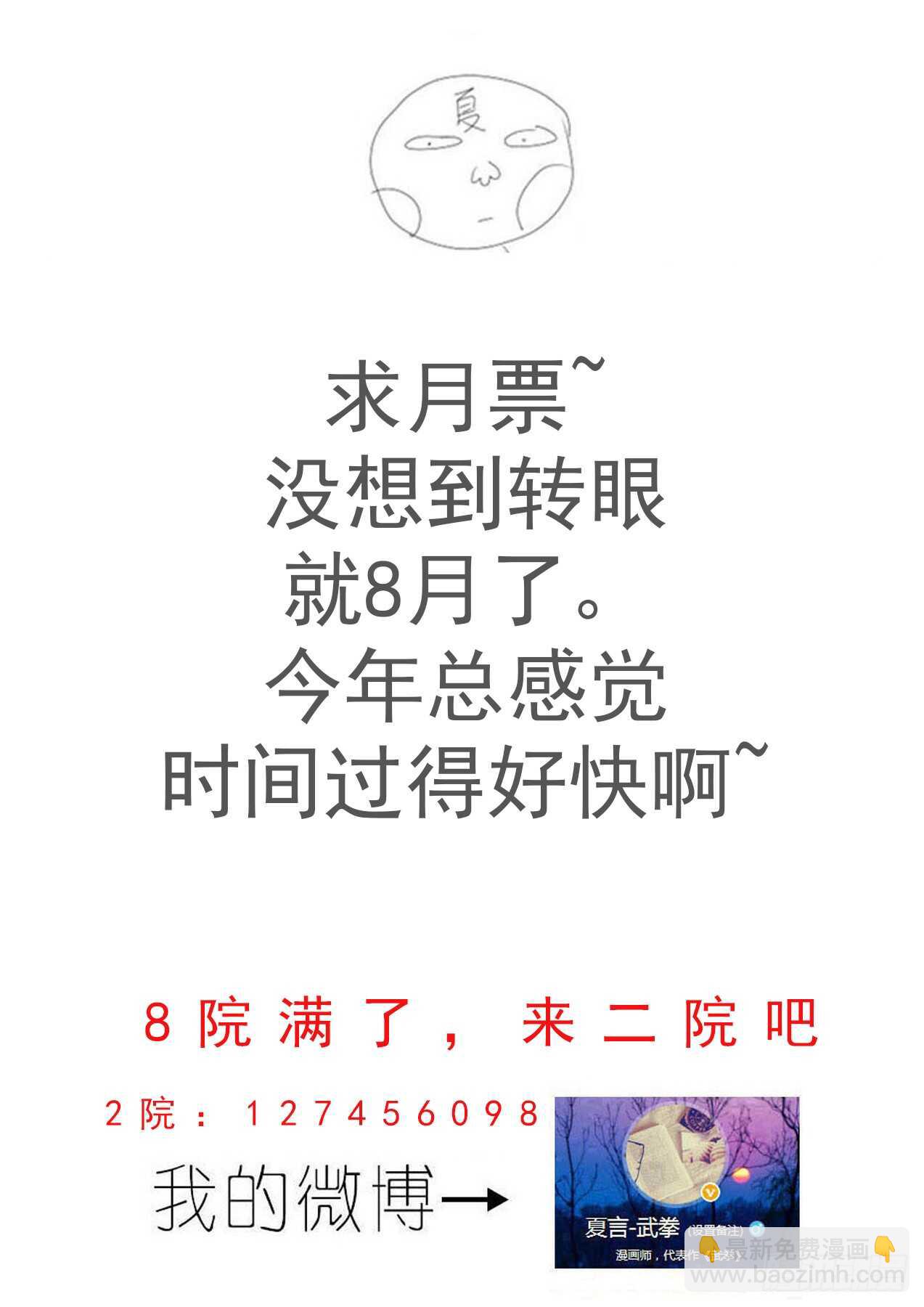 🍘武拳 322：大人 第13页