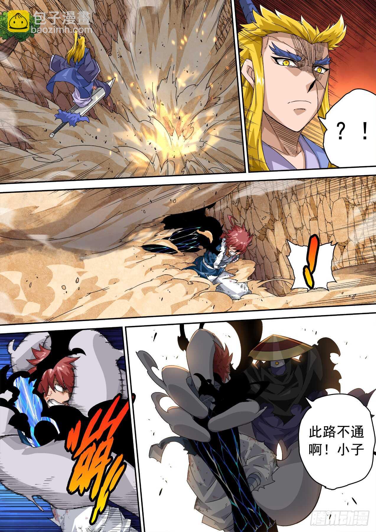 🍘武拳 322：大人 第2页