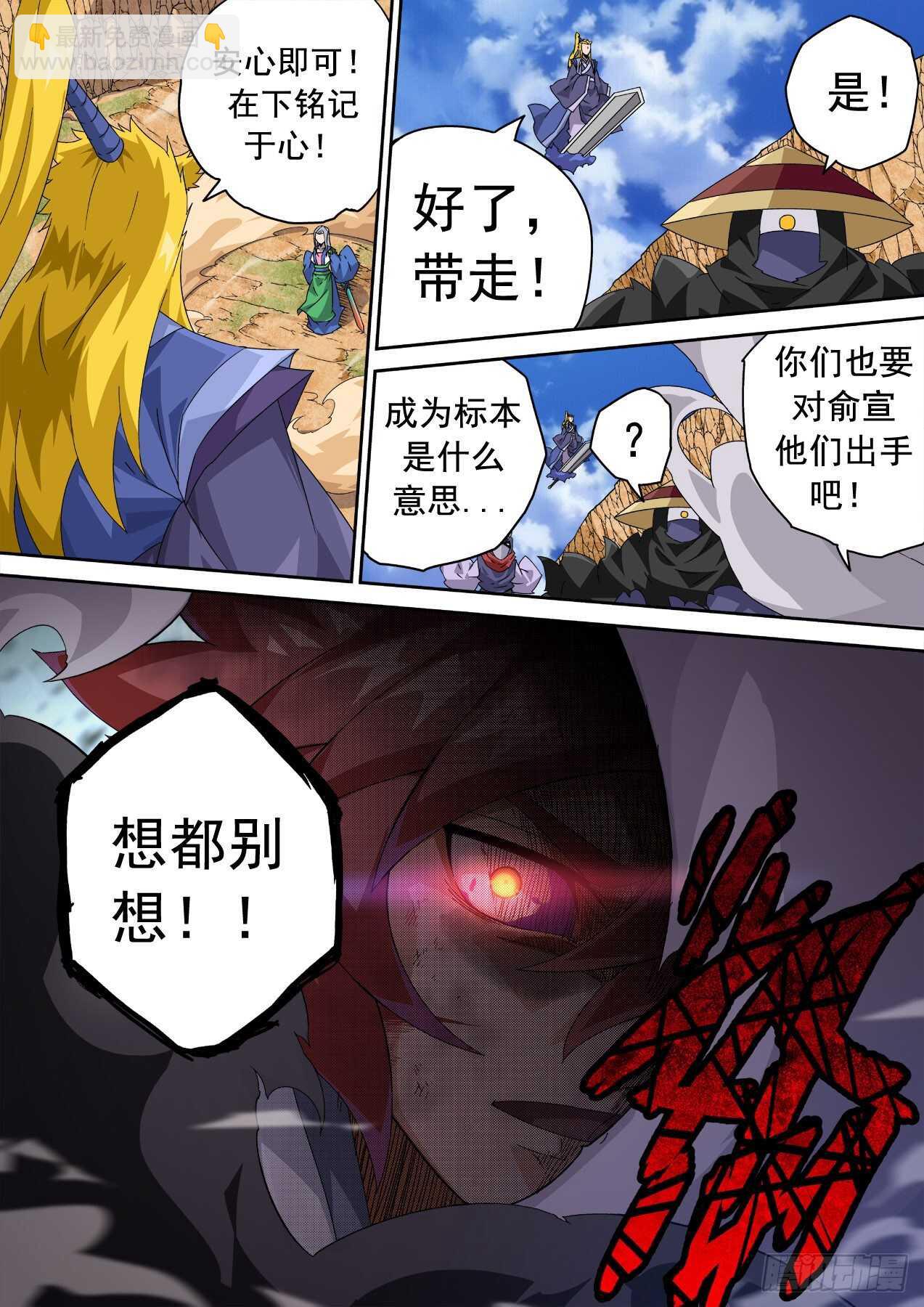 🍘武拳 322：大人 第4页