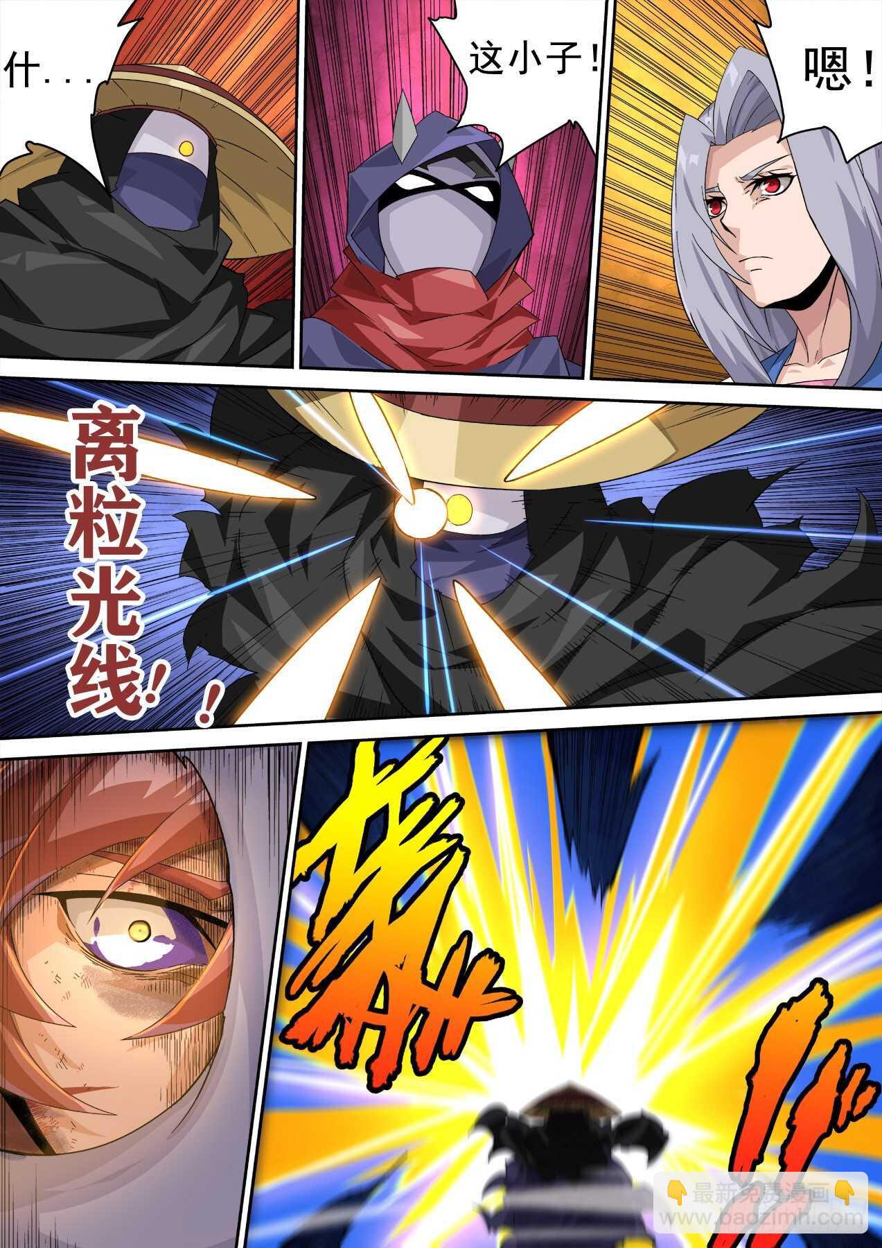 🍘武拳 322：大人 第5页