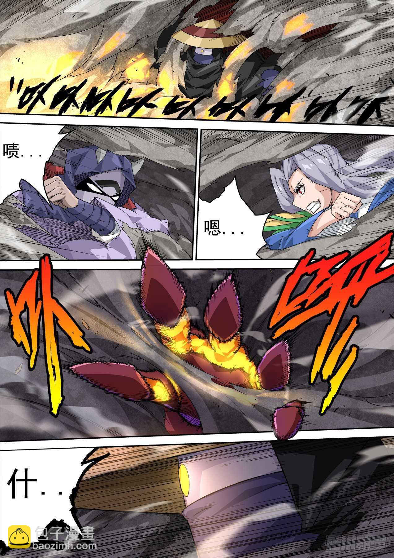 🍘武拳 322：大人 第6页
