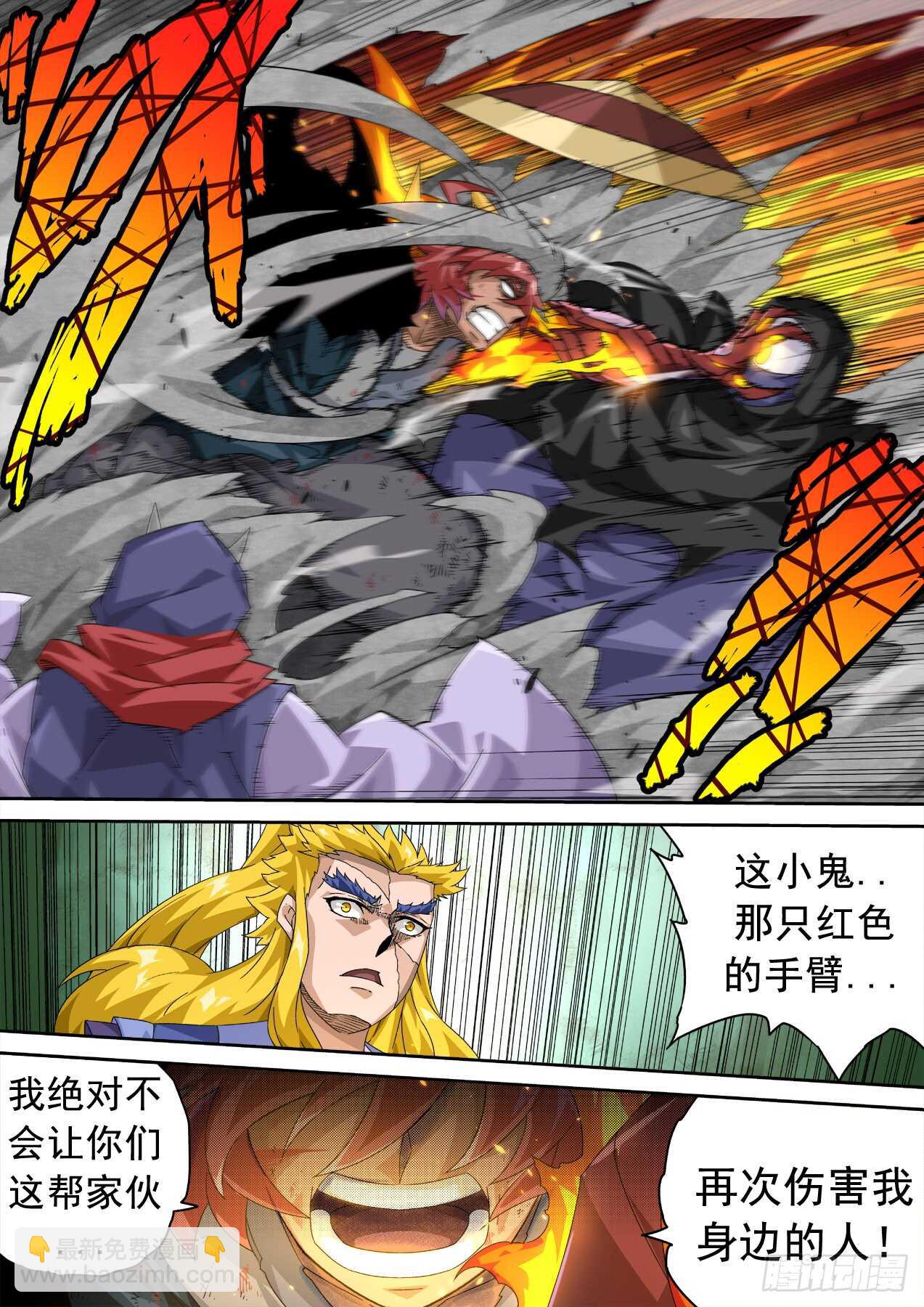 🍘武拳 322：大人 第7页