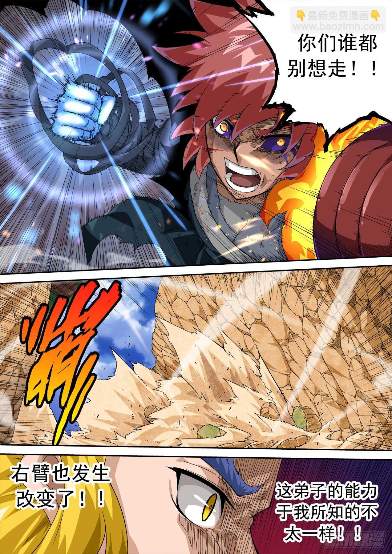 🍘武拳 322：大人 第8页