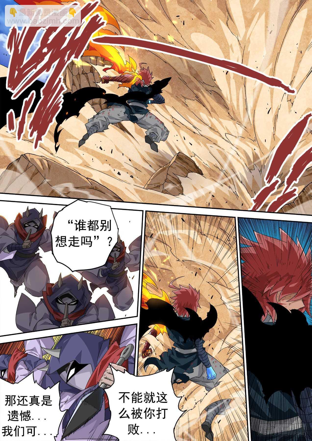 🍘武拳 322：大人 第9页