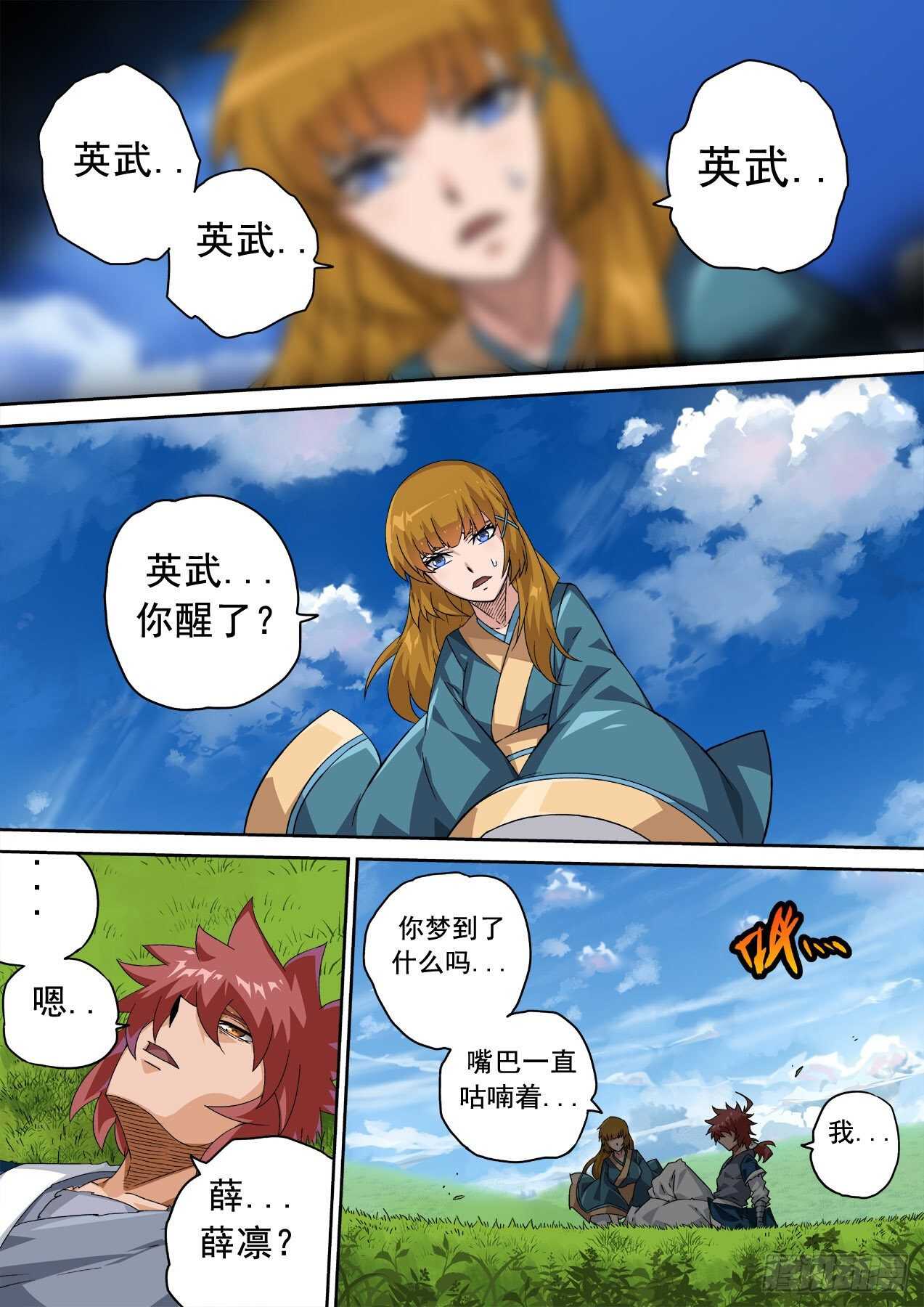 🍘武拳 324:狩猎 第1页