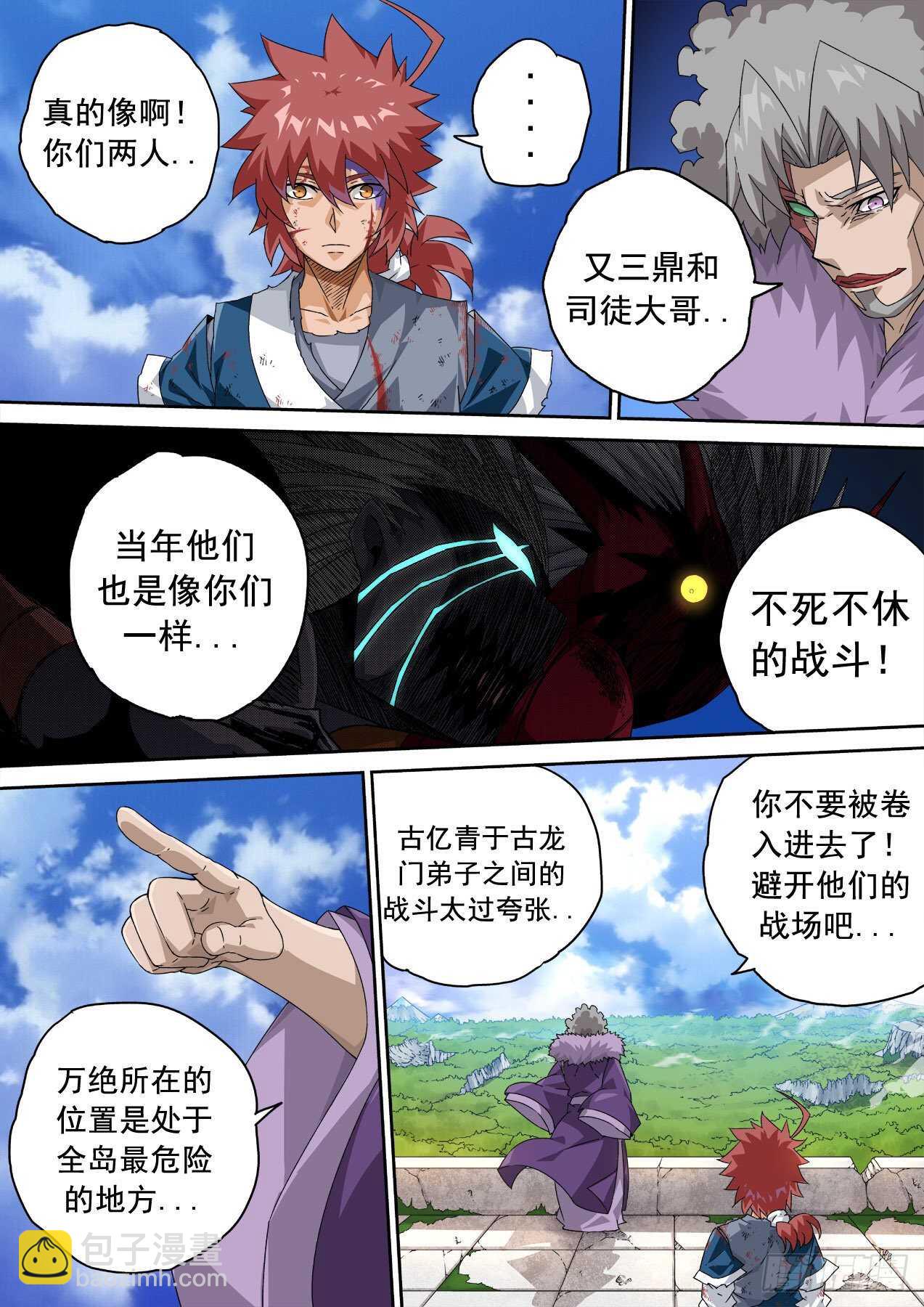 🍘武拳 324:狩猎 第10页