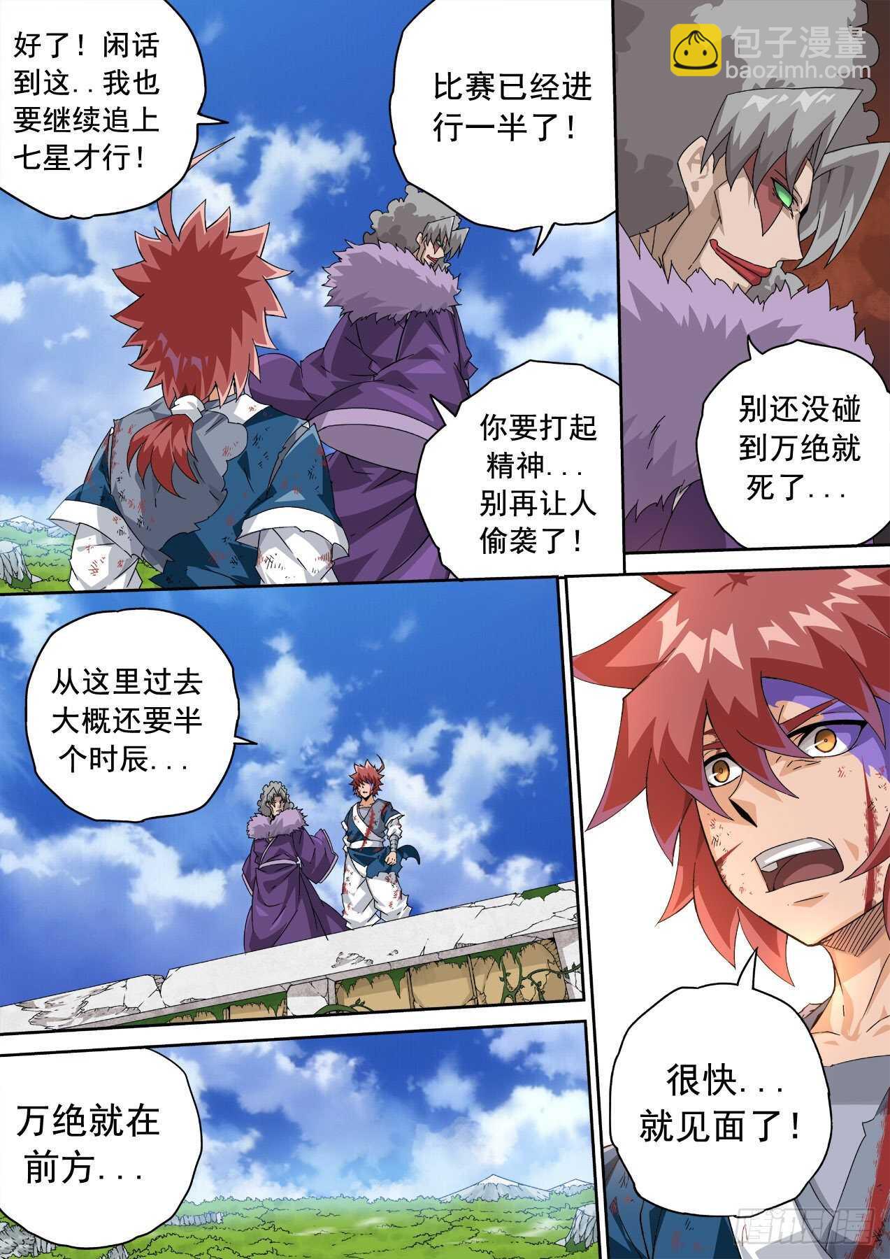 🍘武拳 324:狩猎 第11页