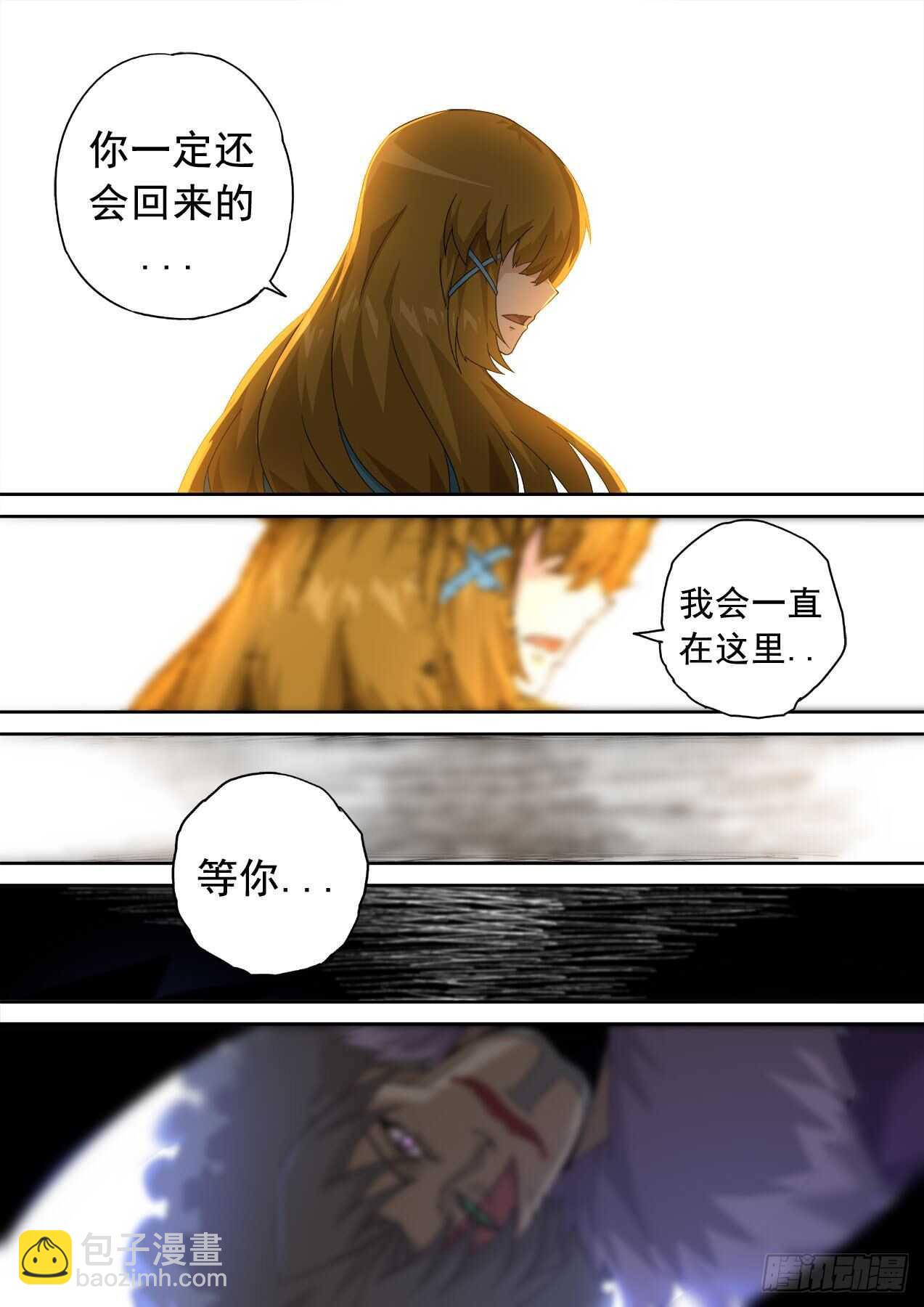 🍘武拳 324:狩猎 第4页