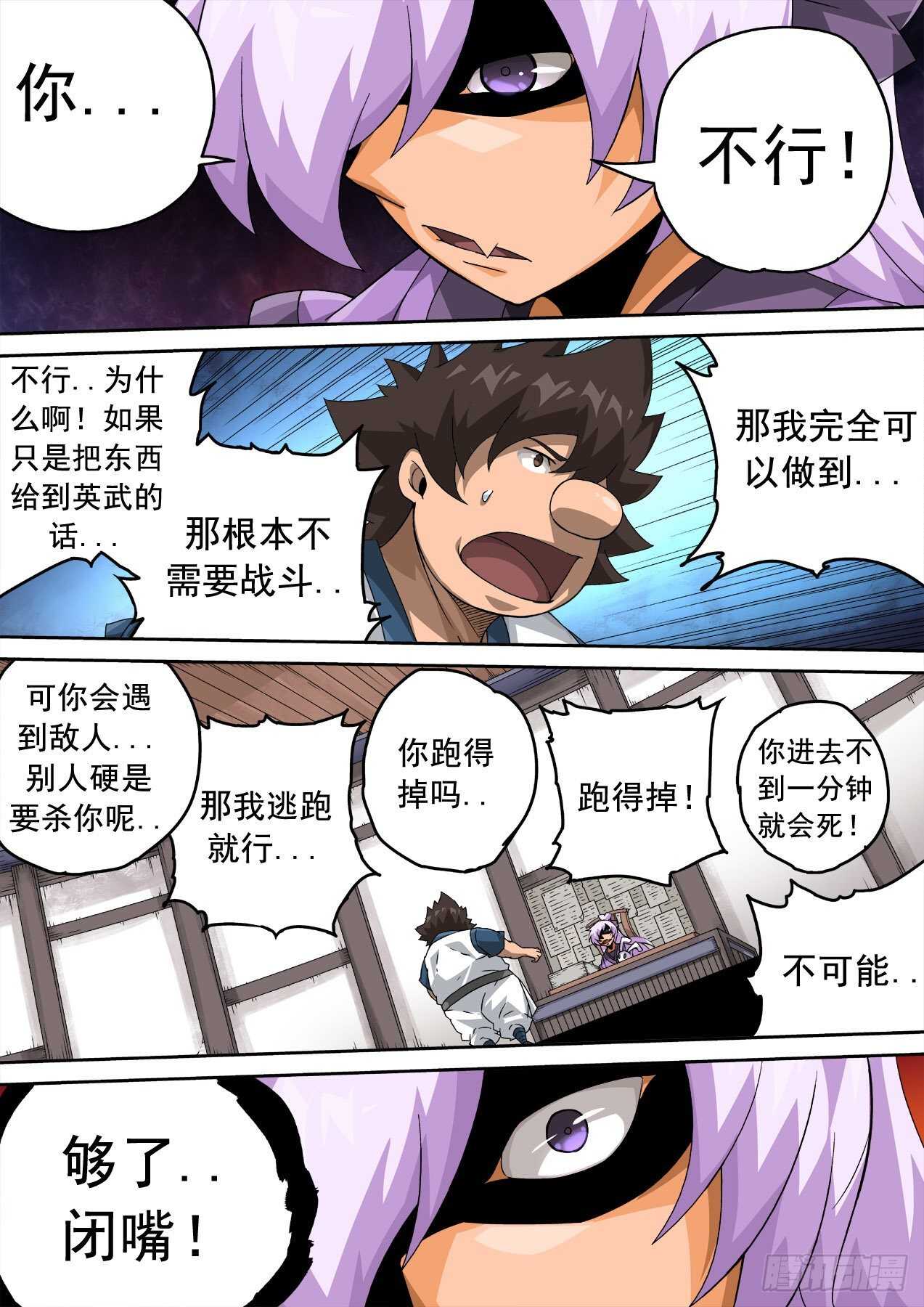 🍘武拳 326：幽幽 第1页
