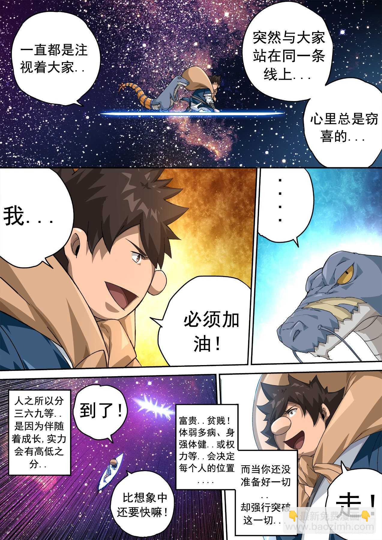 🍘武拳 326：幽幽 第10页