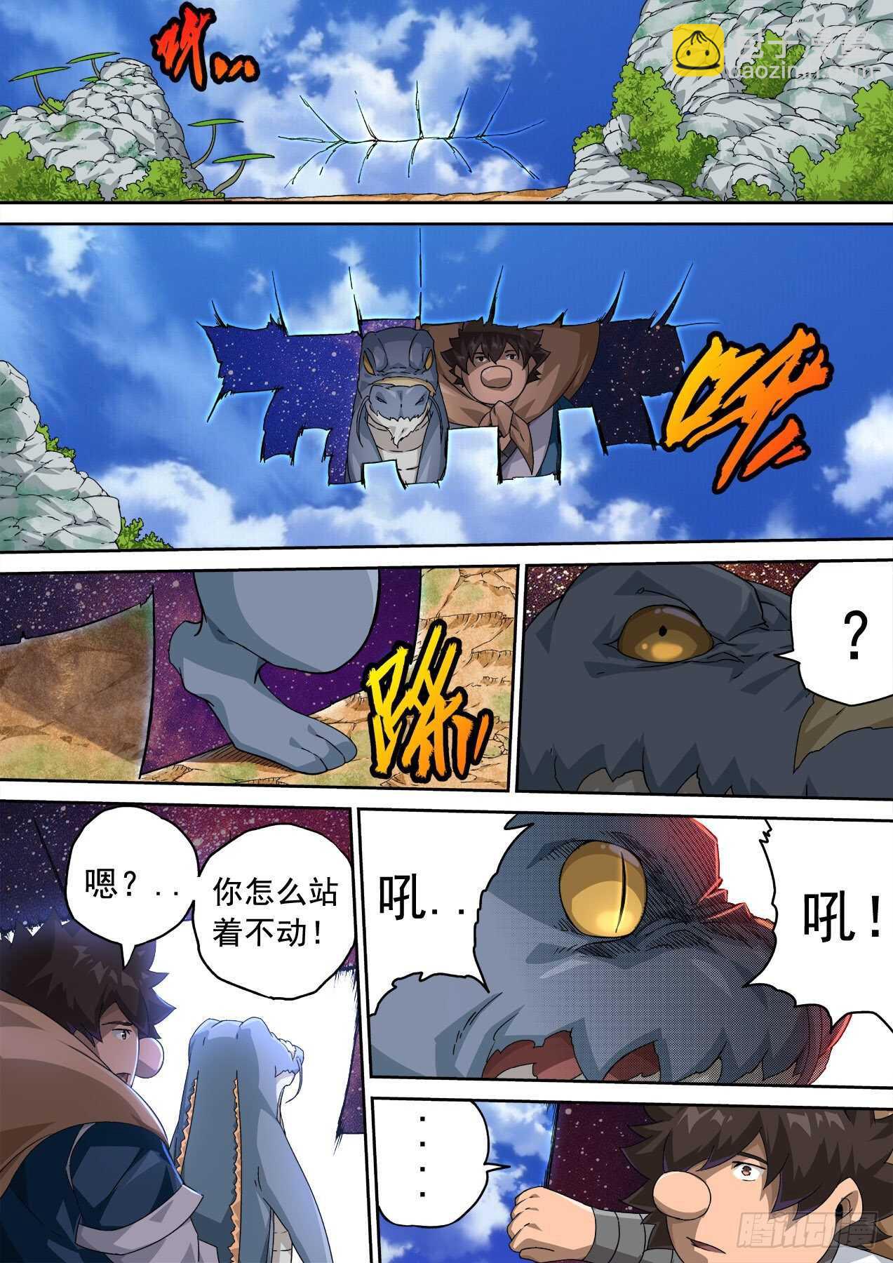 🍘武拳 326：幽幽 第11页