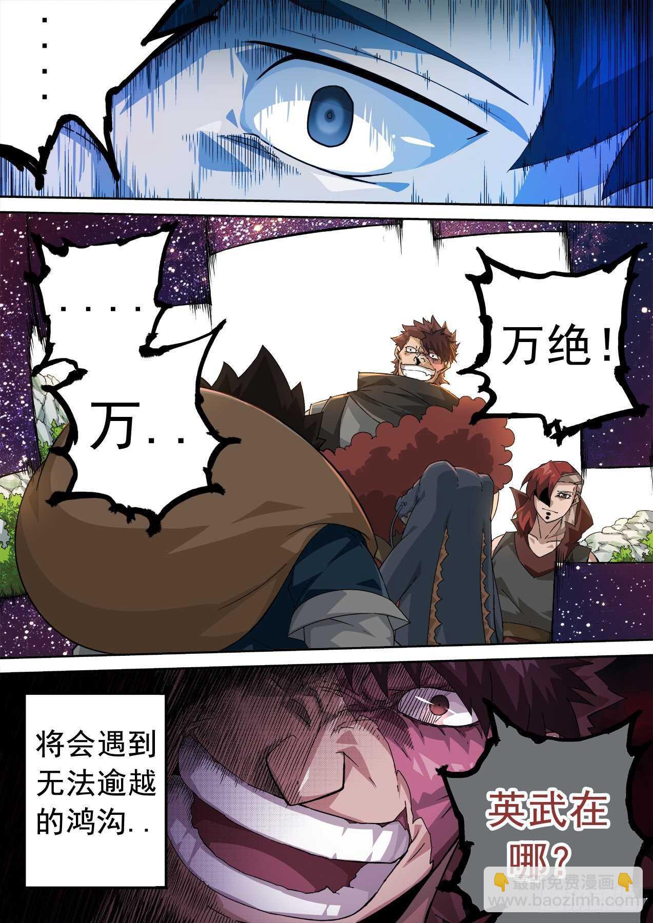🍘武拳 326：幽幽 第12页