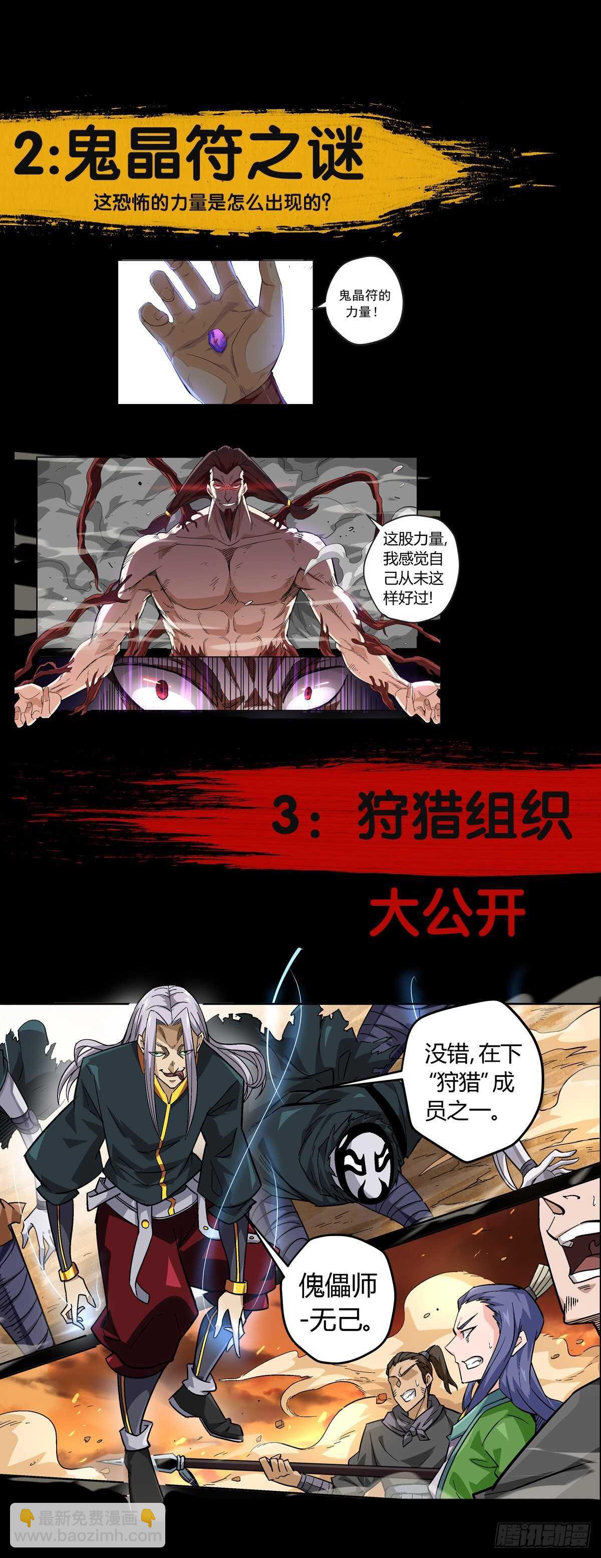🍘武拳 326：幽幽 第14页