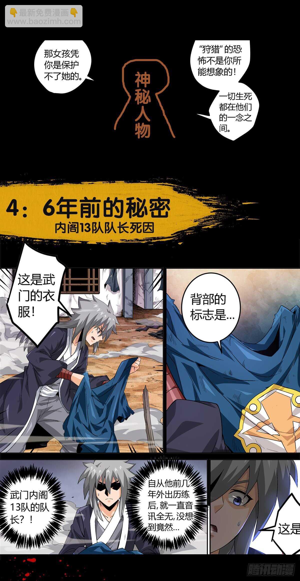 🍘武拳 326：幽幽 第15页
