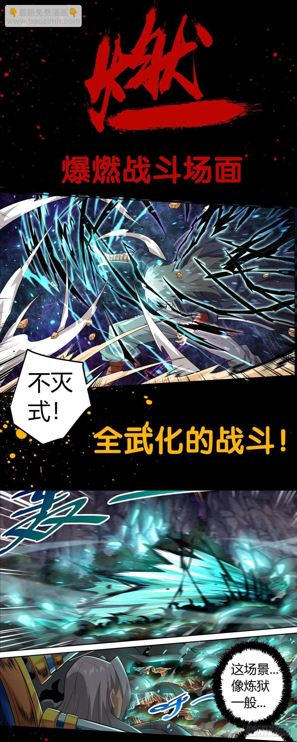 🍘武拳 326：幽幽 第16页
