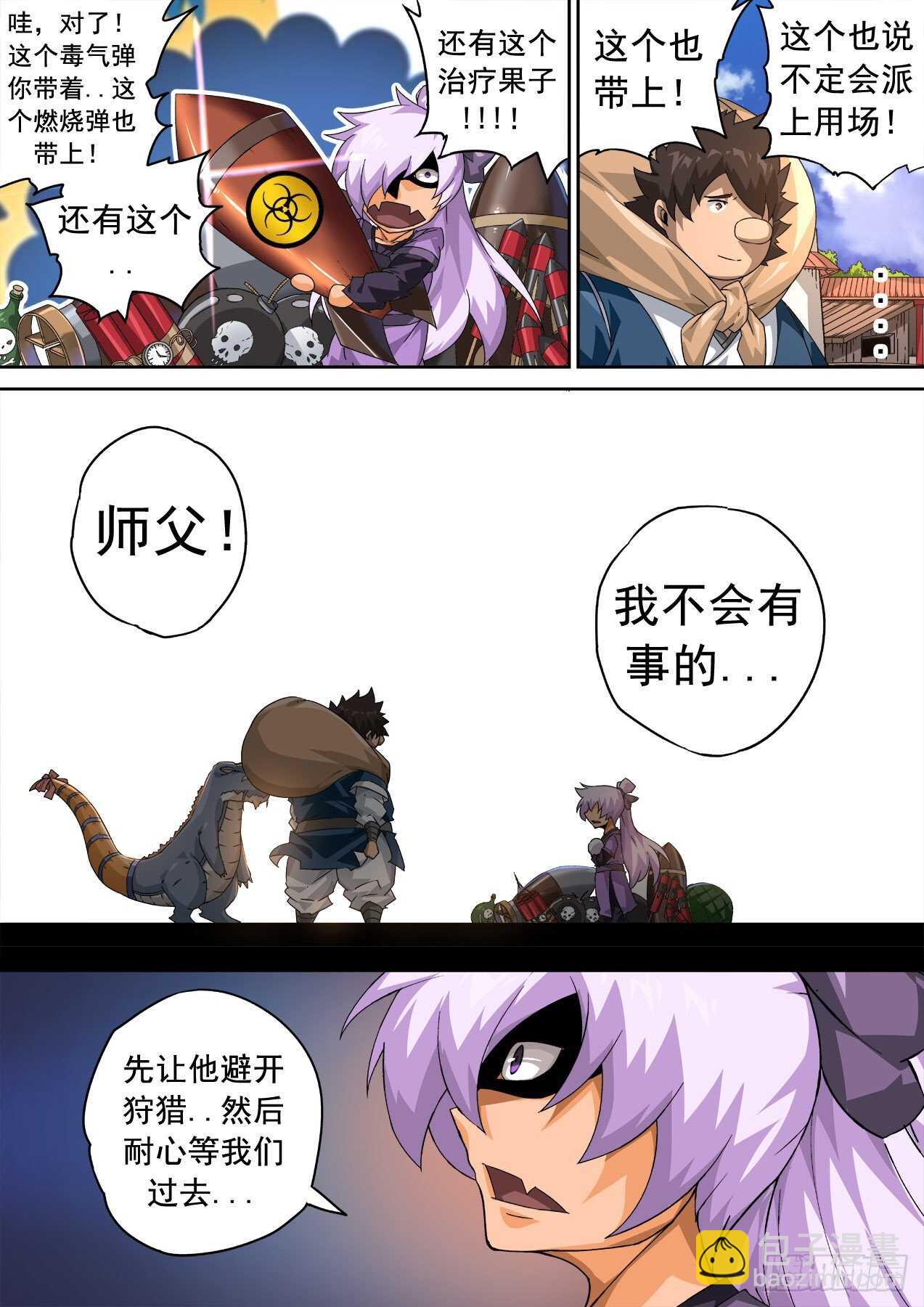 🍘武拳 326：幽幽 第7页