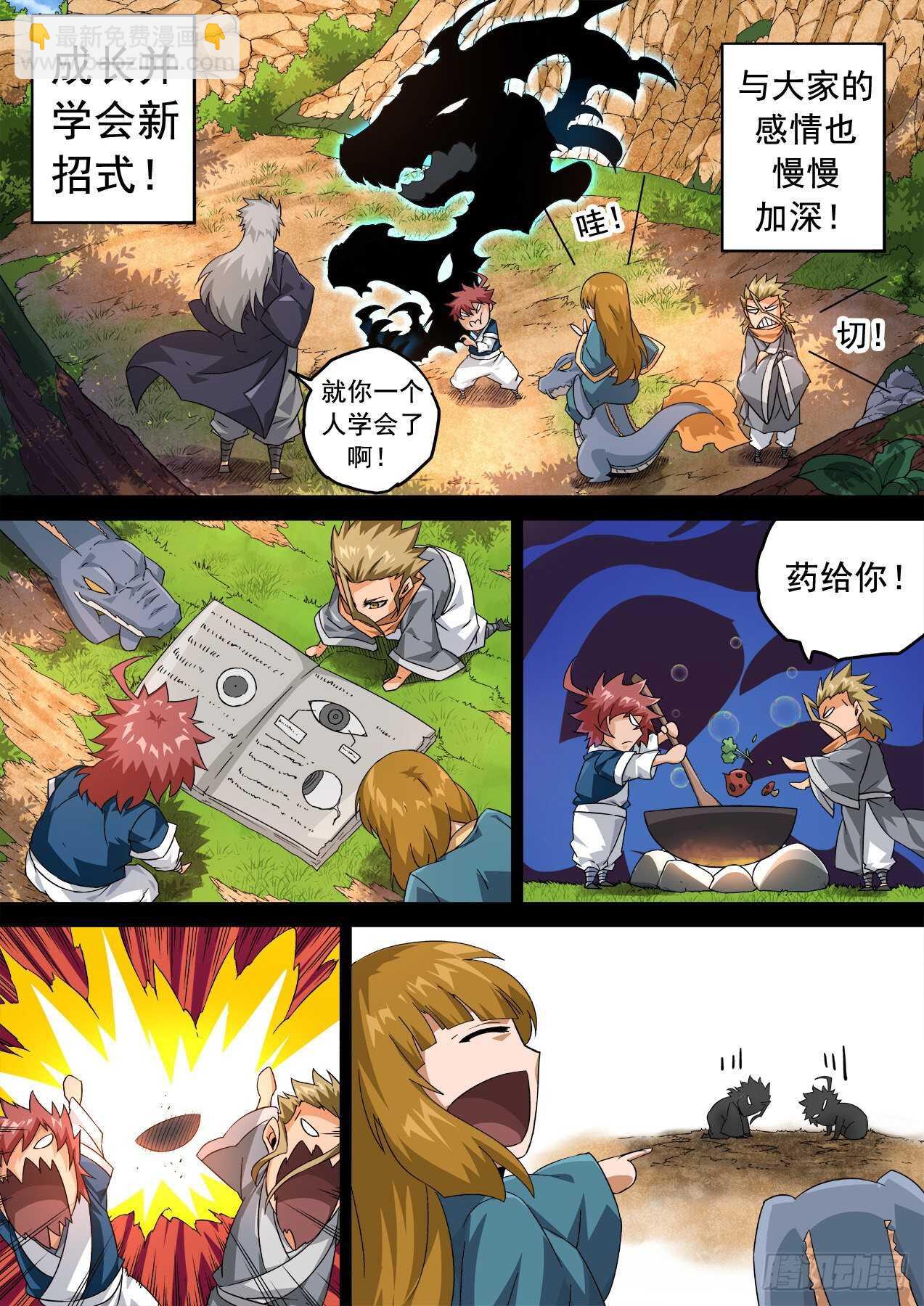 🍘武拳 328：紫 第12页