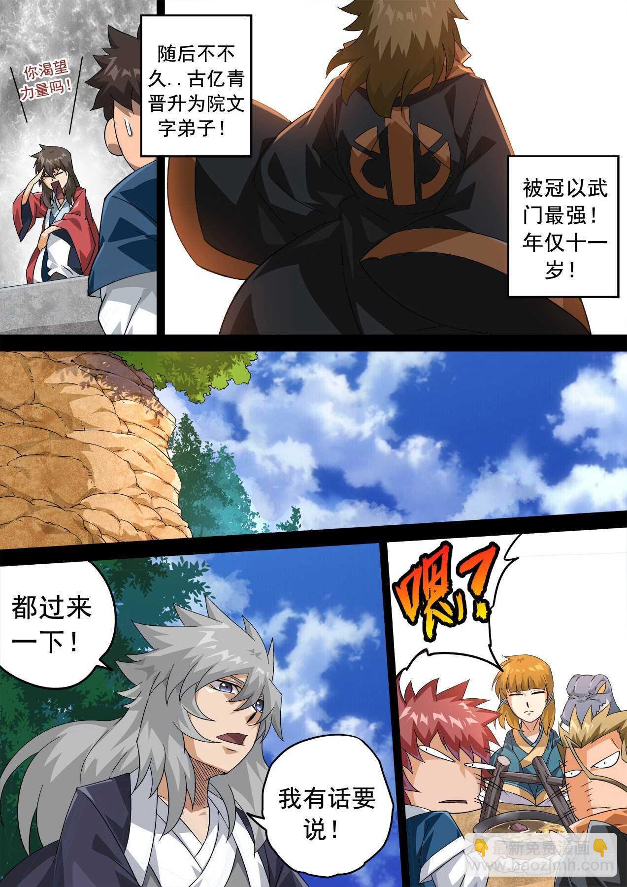 🍘武拳 328：紫 第13页
