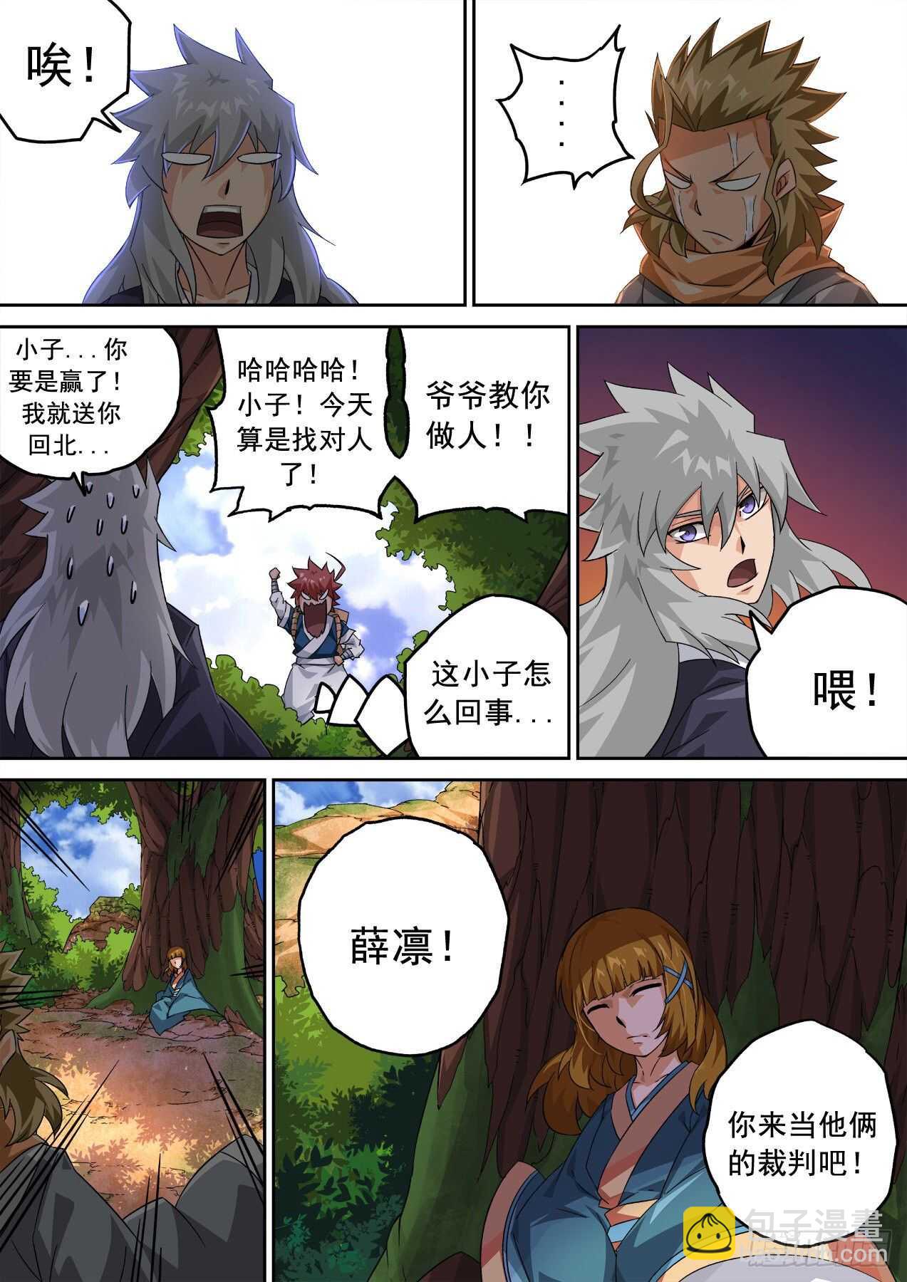 🍘武拳 328：紫 第2页