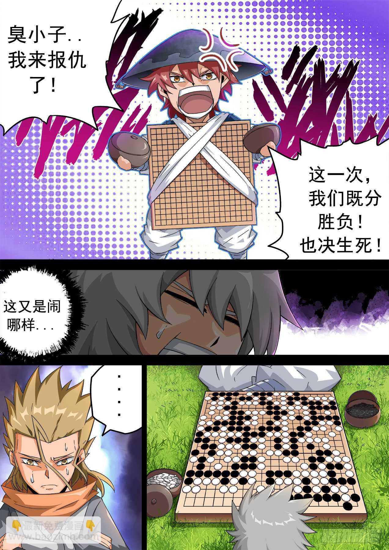🍘武拳 328：紫 第7页