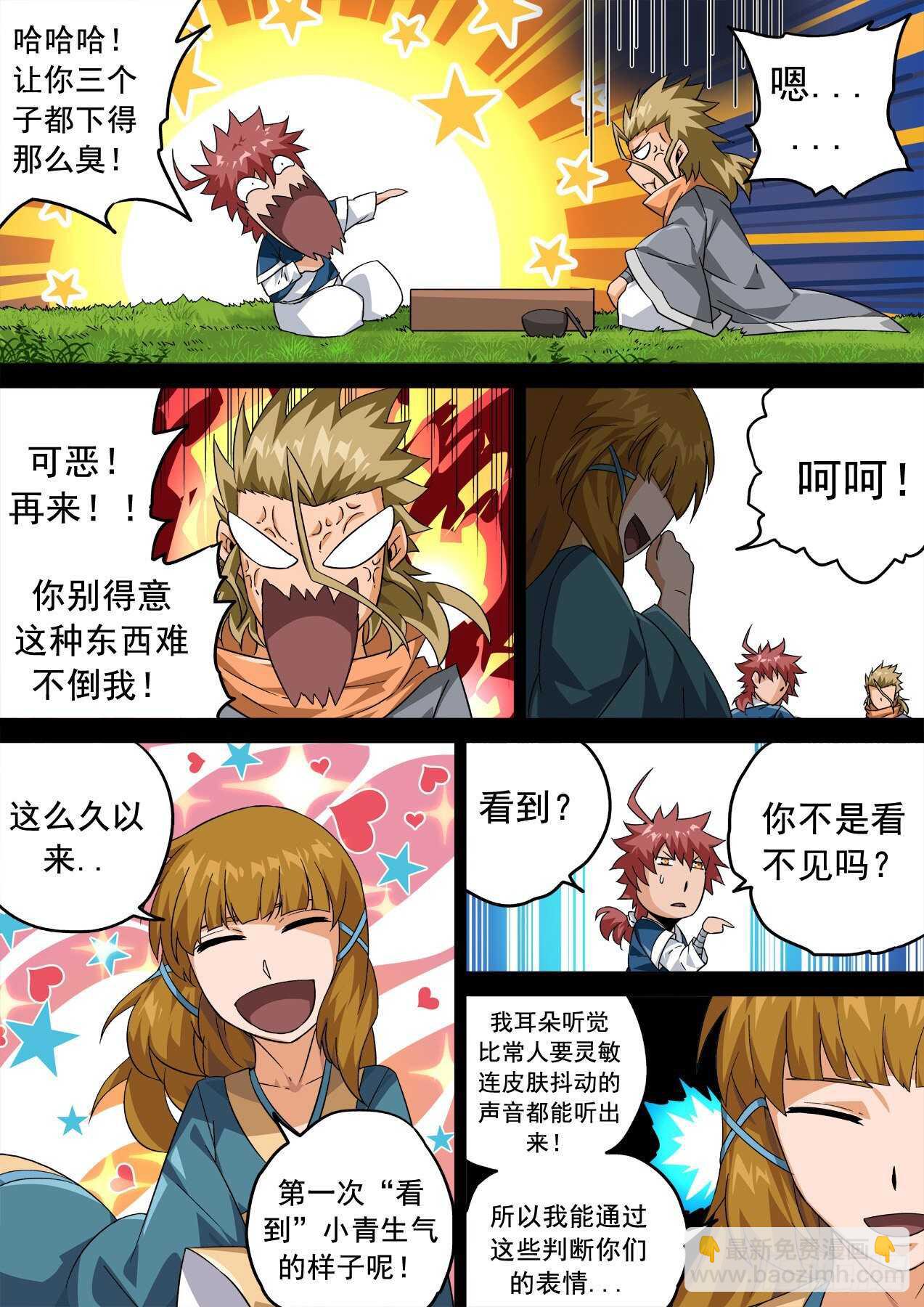 🍘武拳 328：紫 第8页