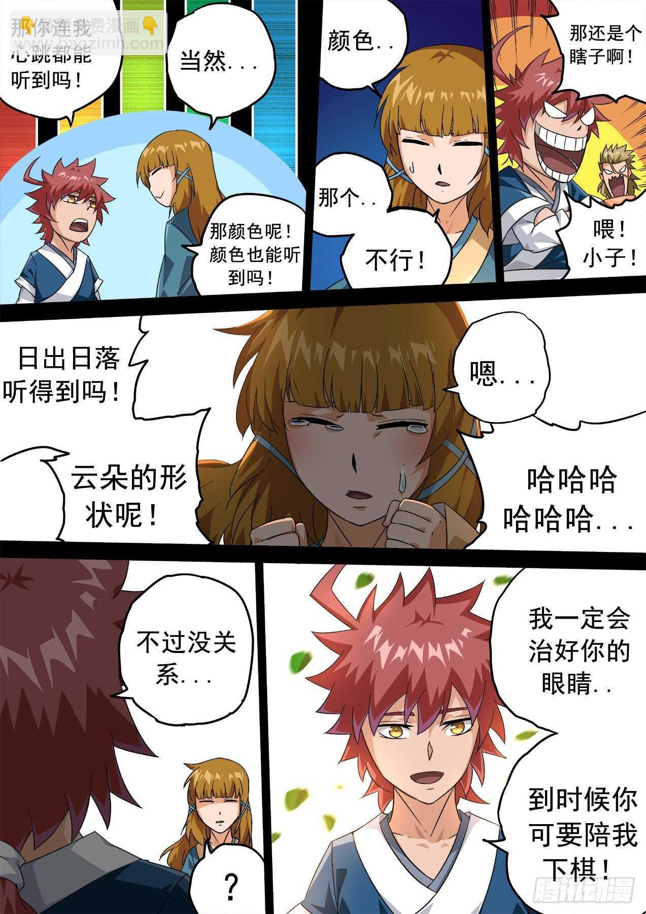 🍘武拳 328：紫 第9页