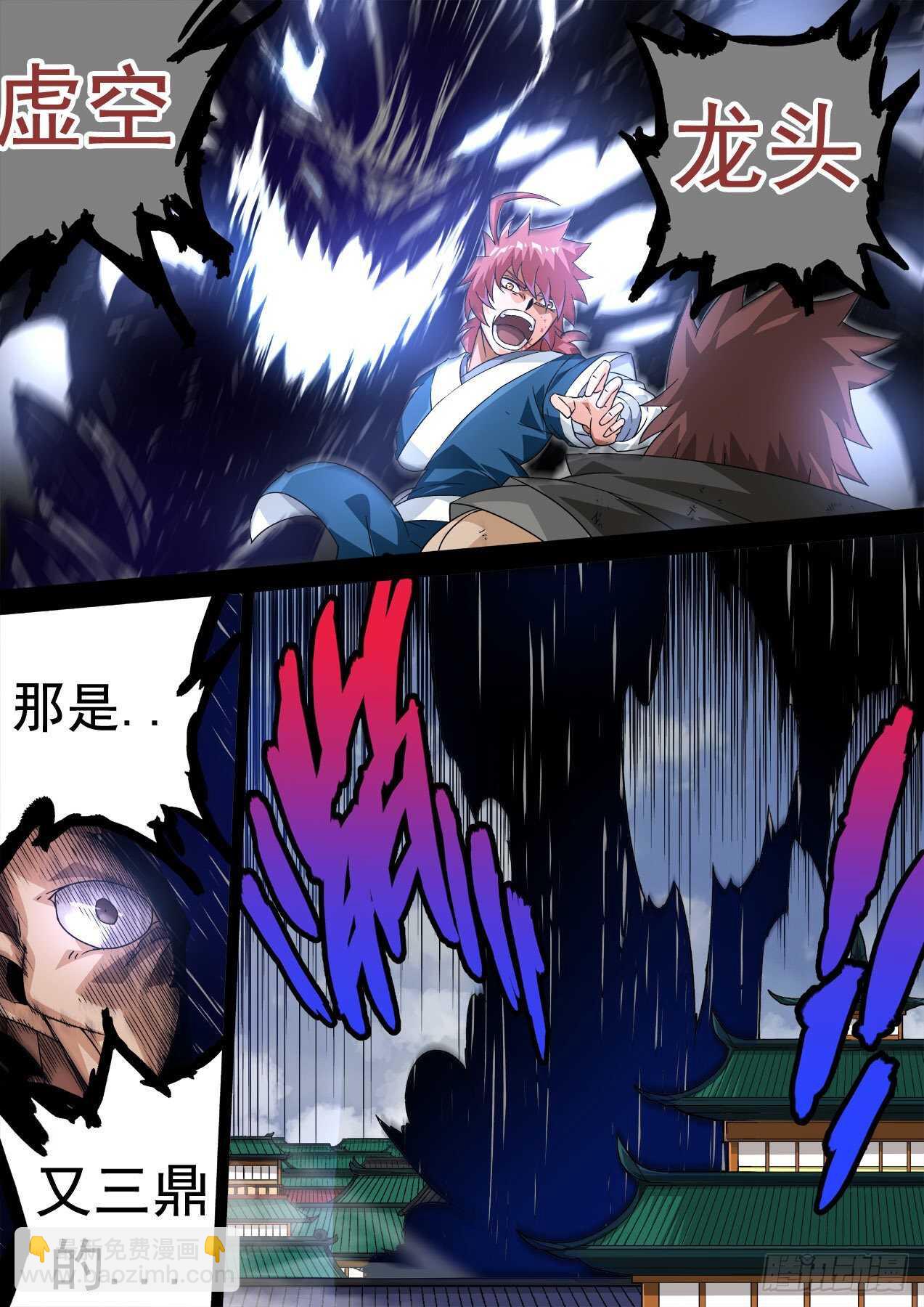 🍘武拳 330：北院厨子的绝望！ 第10页