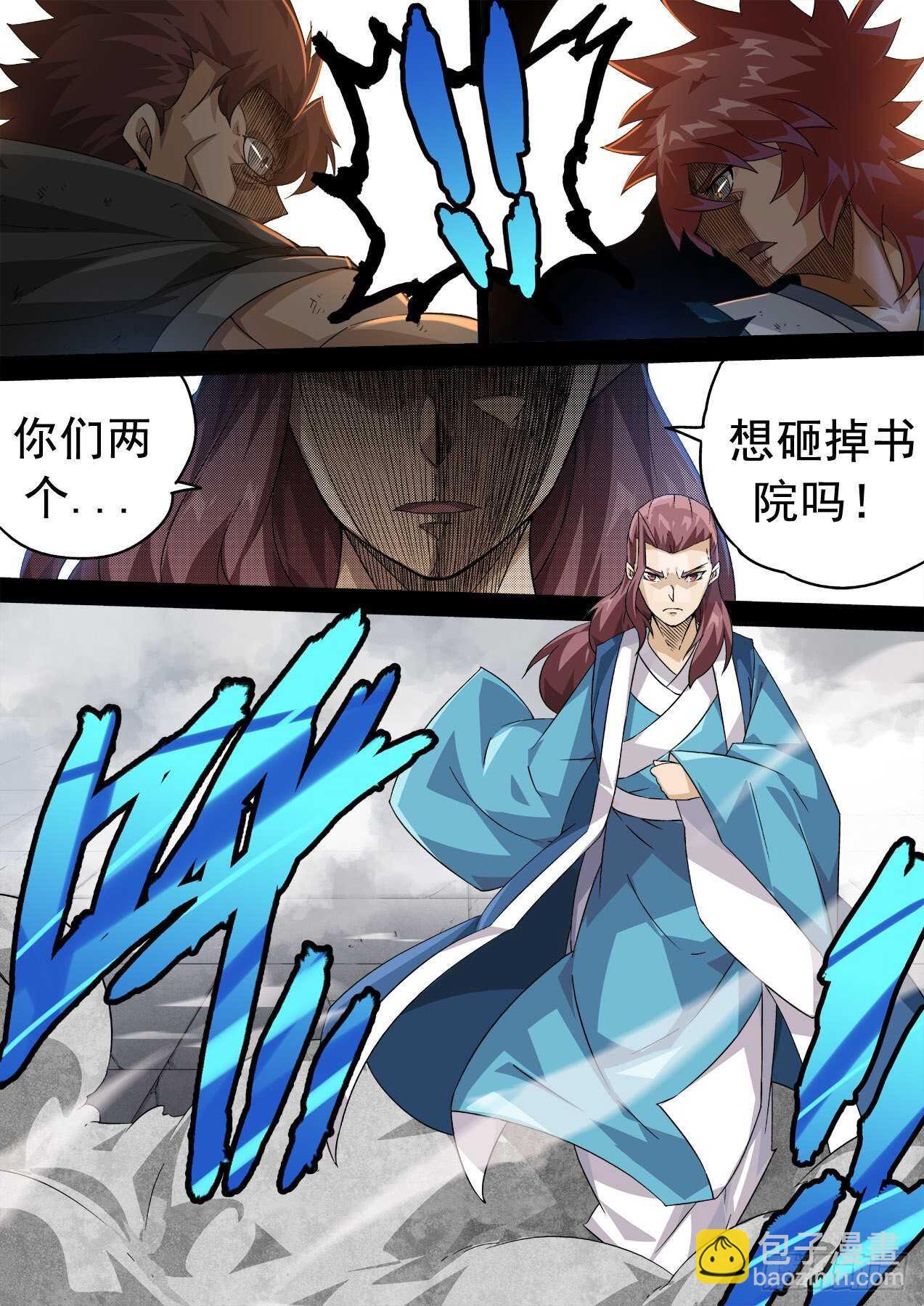 🍘武拳 330：北院厨子的绝望！ 第12页