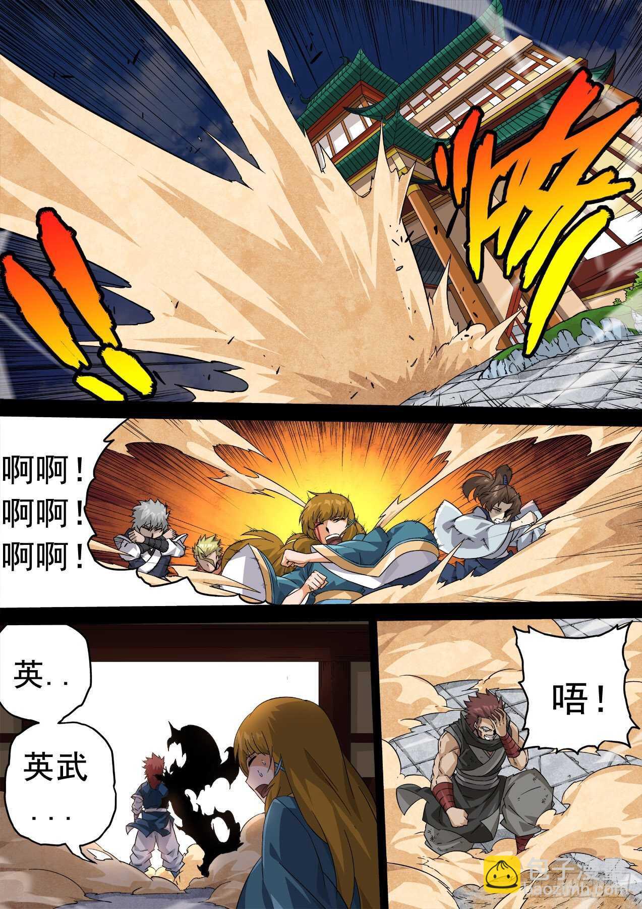 🍘武拳 330：北院厨子的绝望！ 第2页