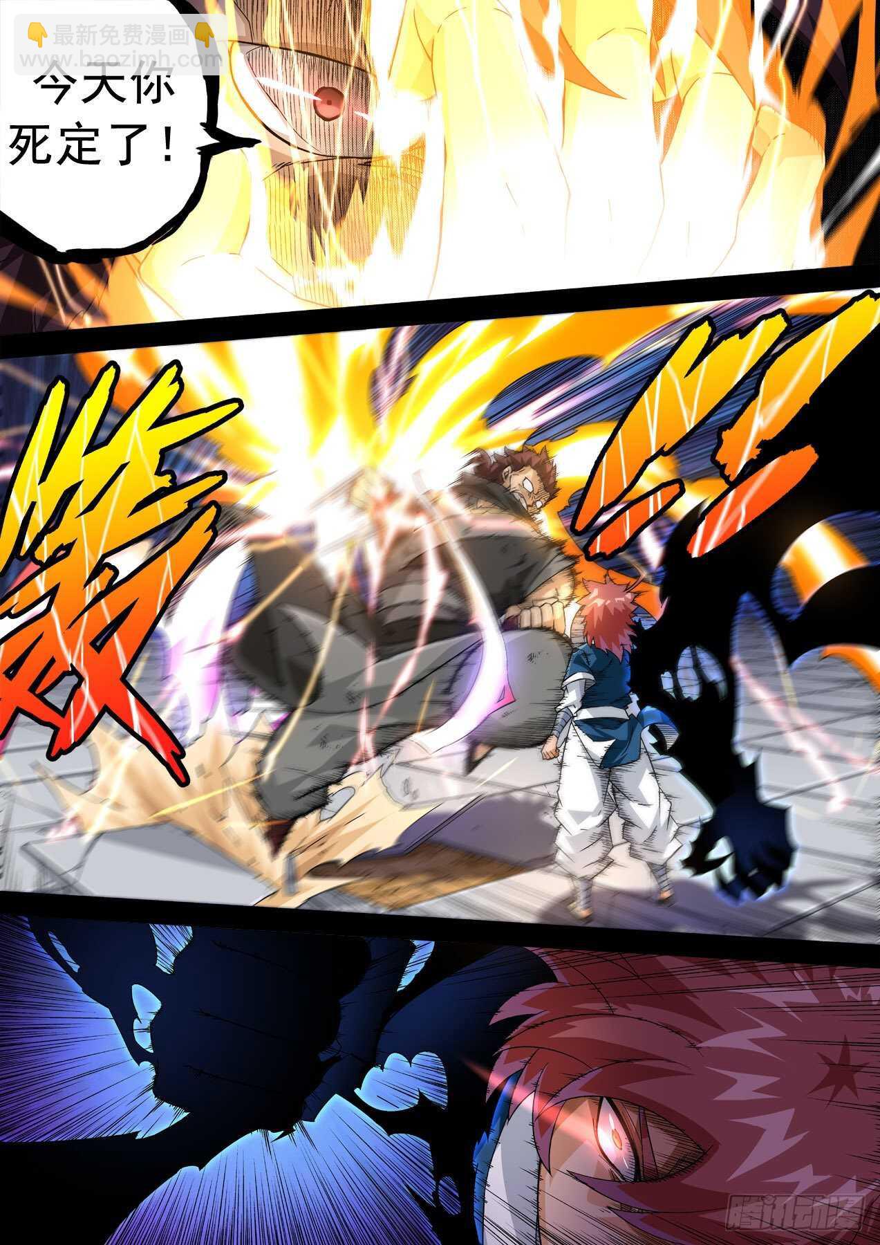 🍘武拳 330：北院厨子的绝望！ 第7页