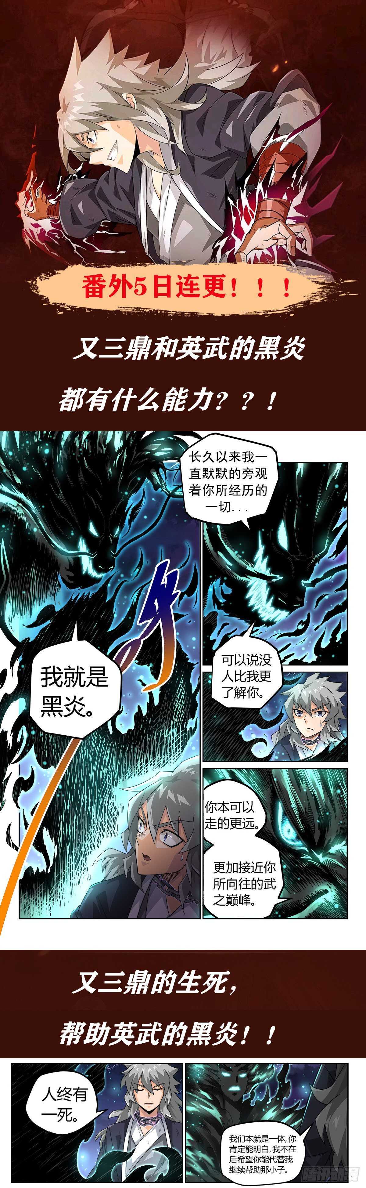 🍘武拳 332:童年 第1页