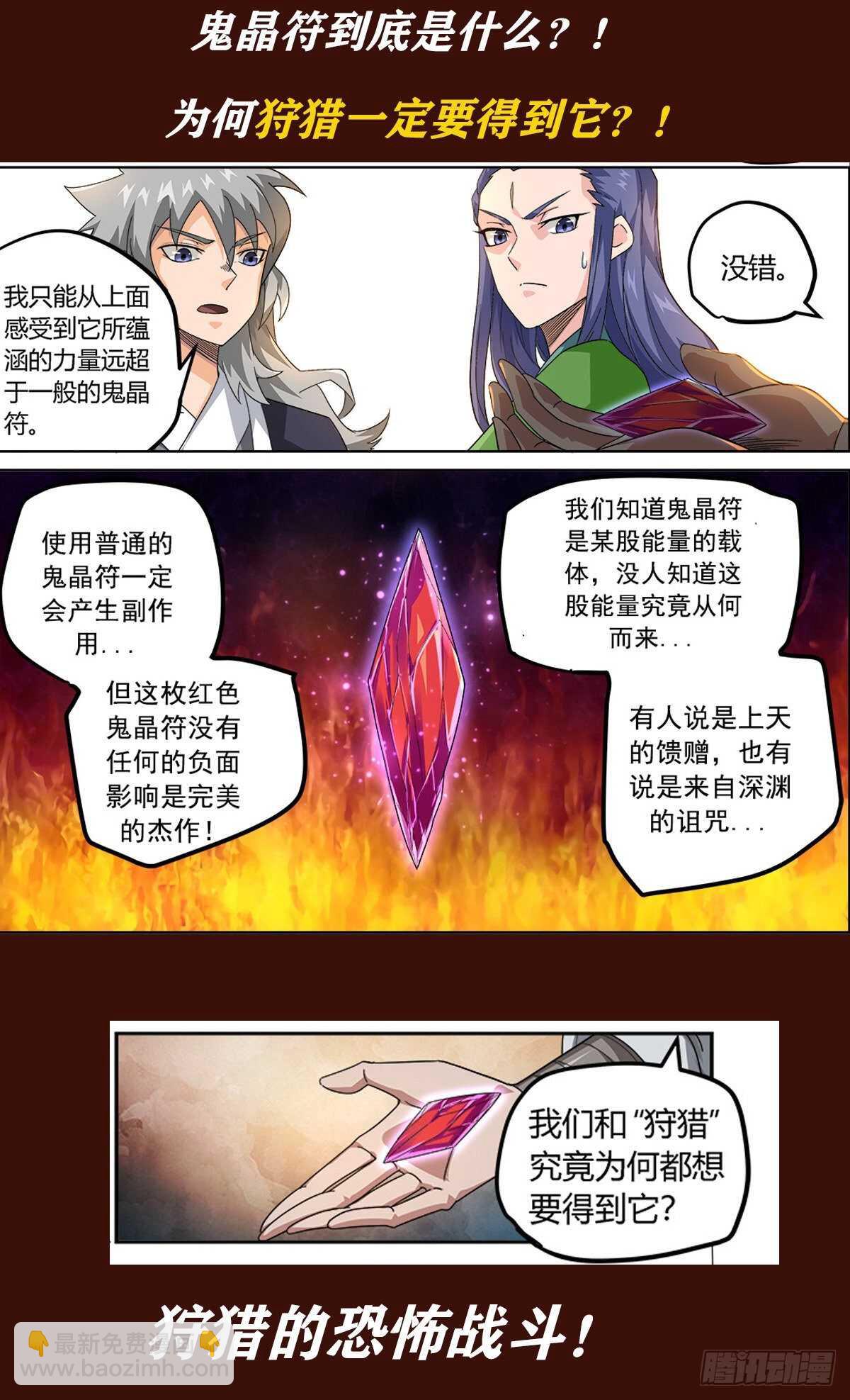 🍘武拳 332:童年 第2页