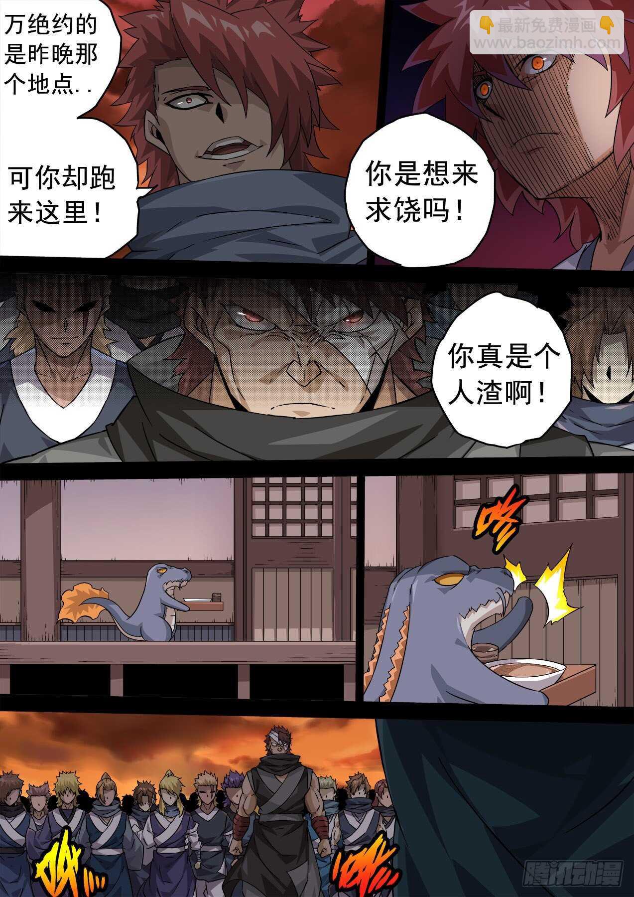 🍘武拳 334：万绝与英武冲突！ 第12页