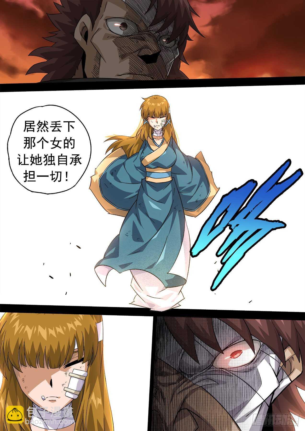 🍘武拳 334：万绝与英武冲突！ 第13页