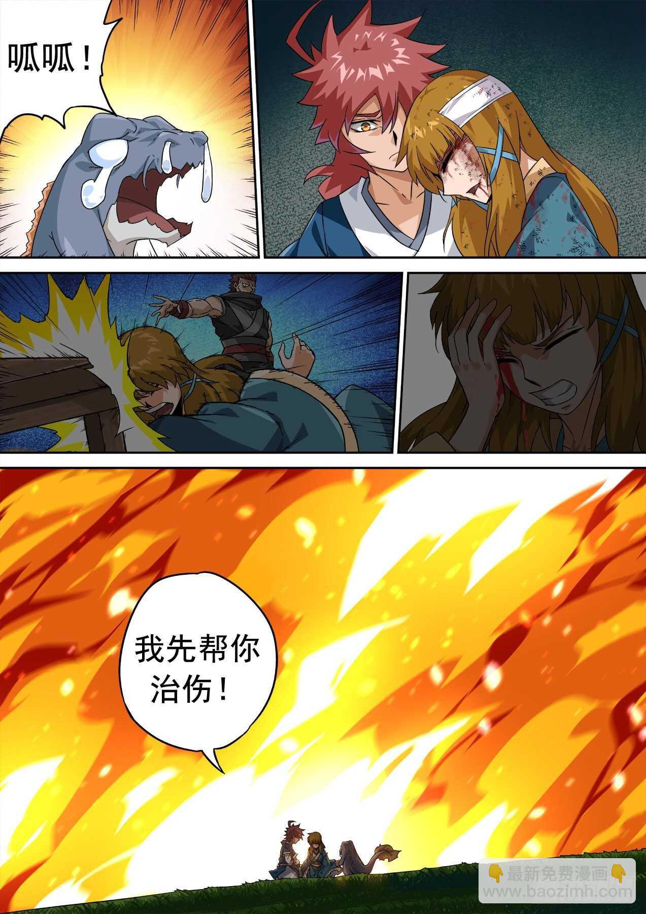 🍘武拳 334：万绝与英武冲突！ 第3页