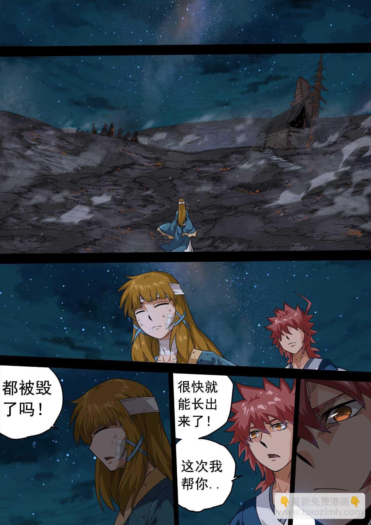 🍘武拳 334：万绝与英武冲突！ 第4页