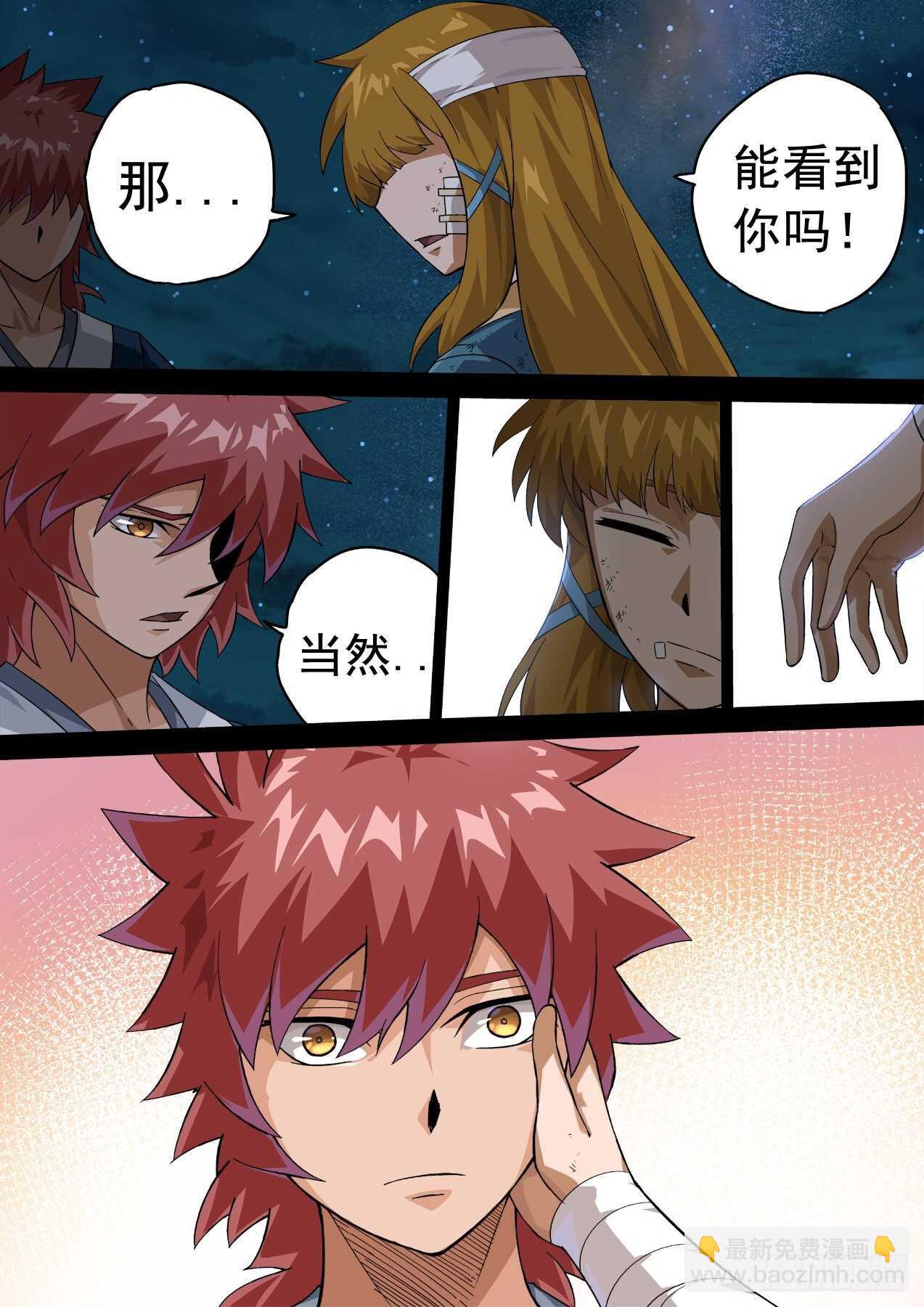 🍘武拳 334：万绝与英武冲突！ 第6页