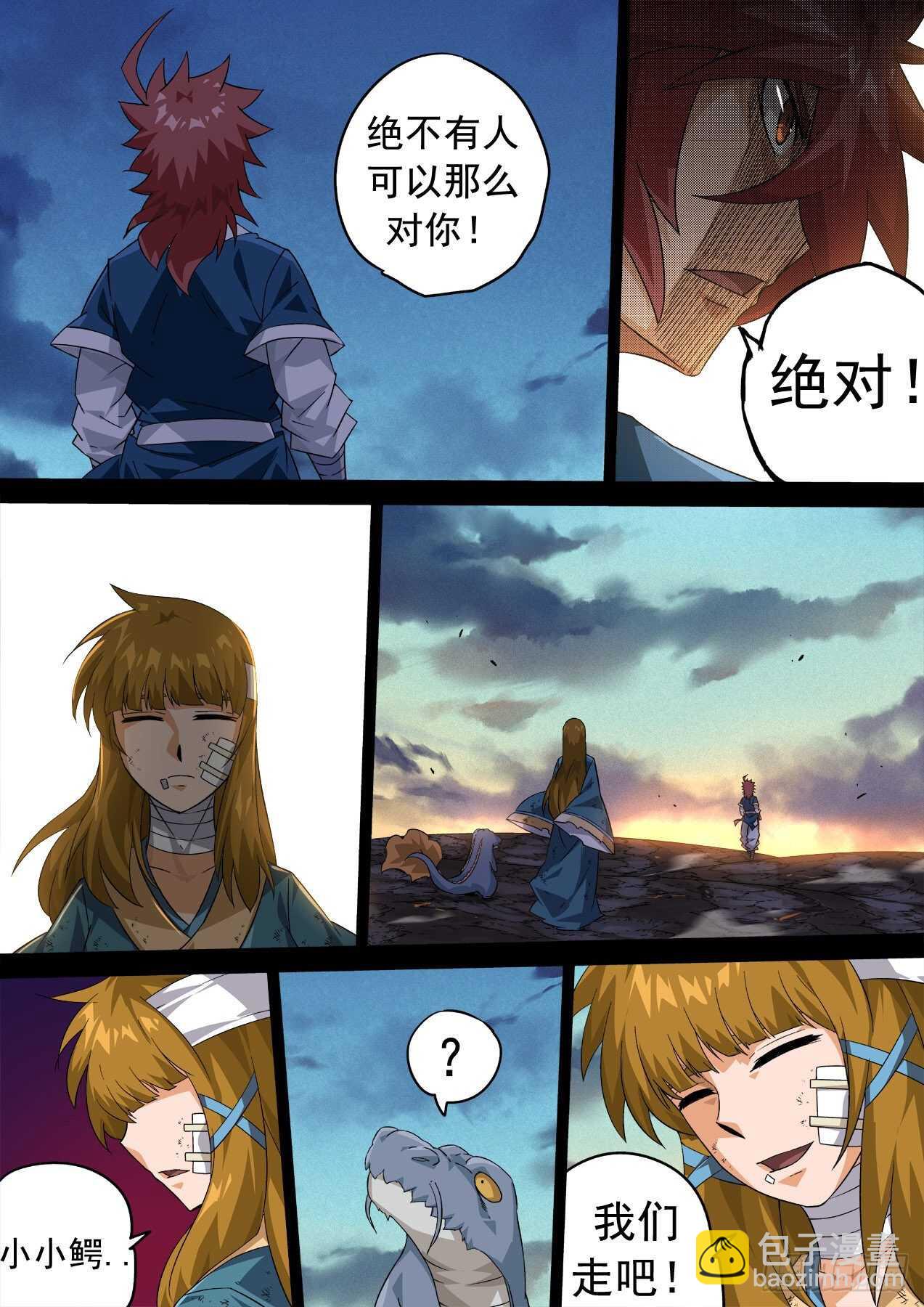🍘武拳 334：万绝与英武冲突！ 第8页