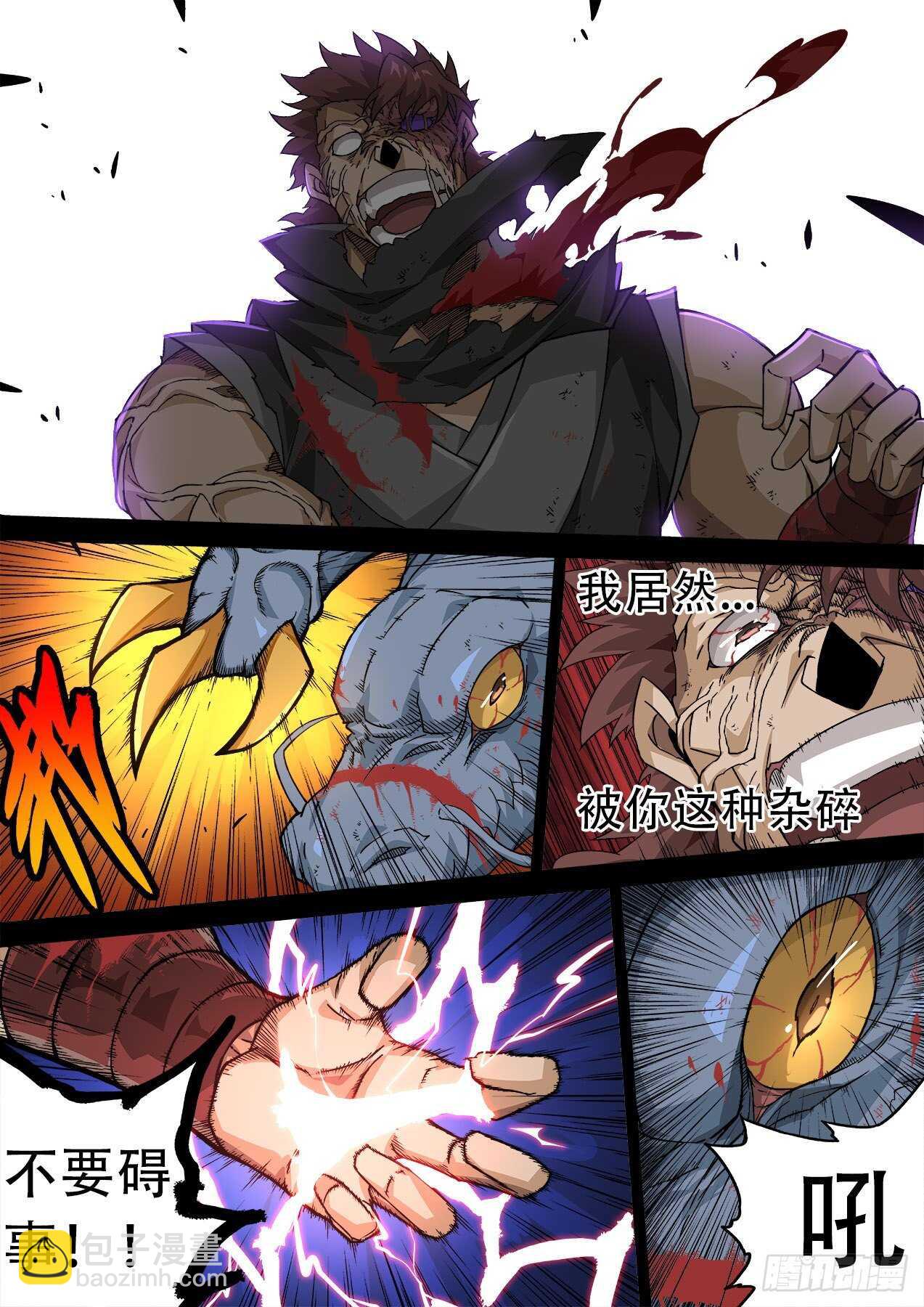 🍘武拳 336：眼睛 第10页