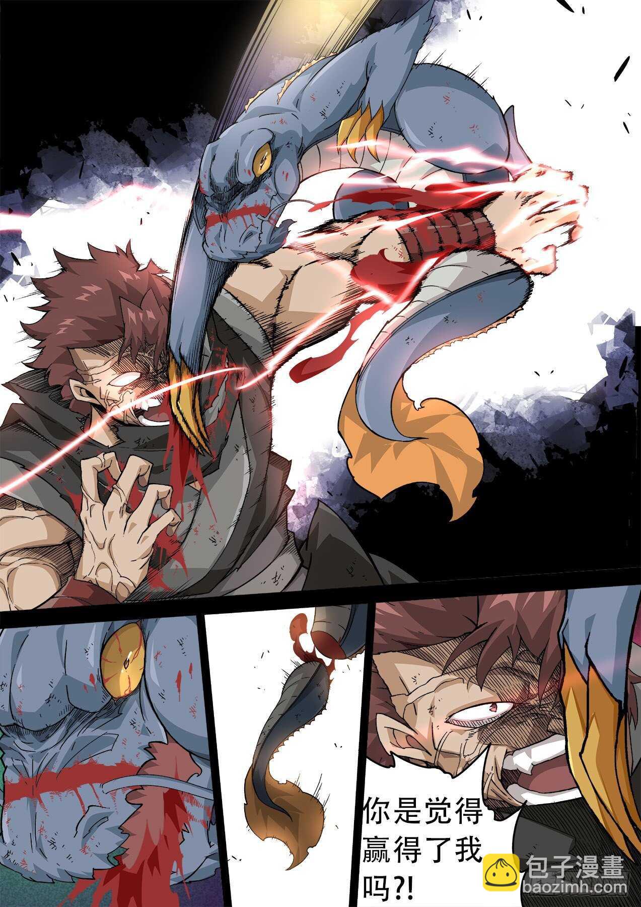 🍘武拳 336：眼睛 第11页