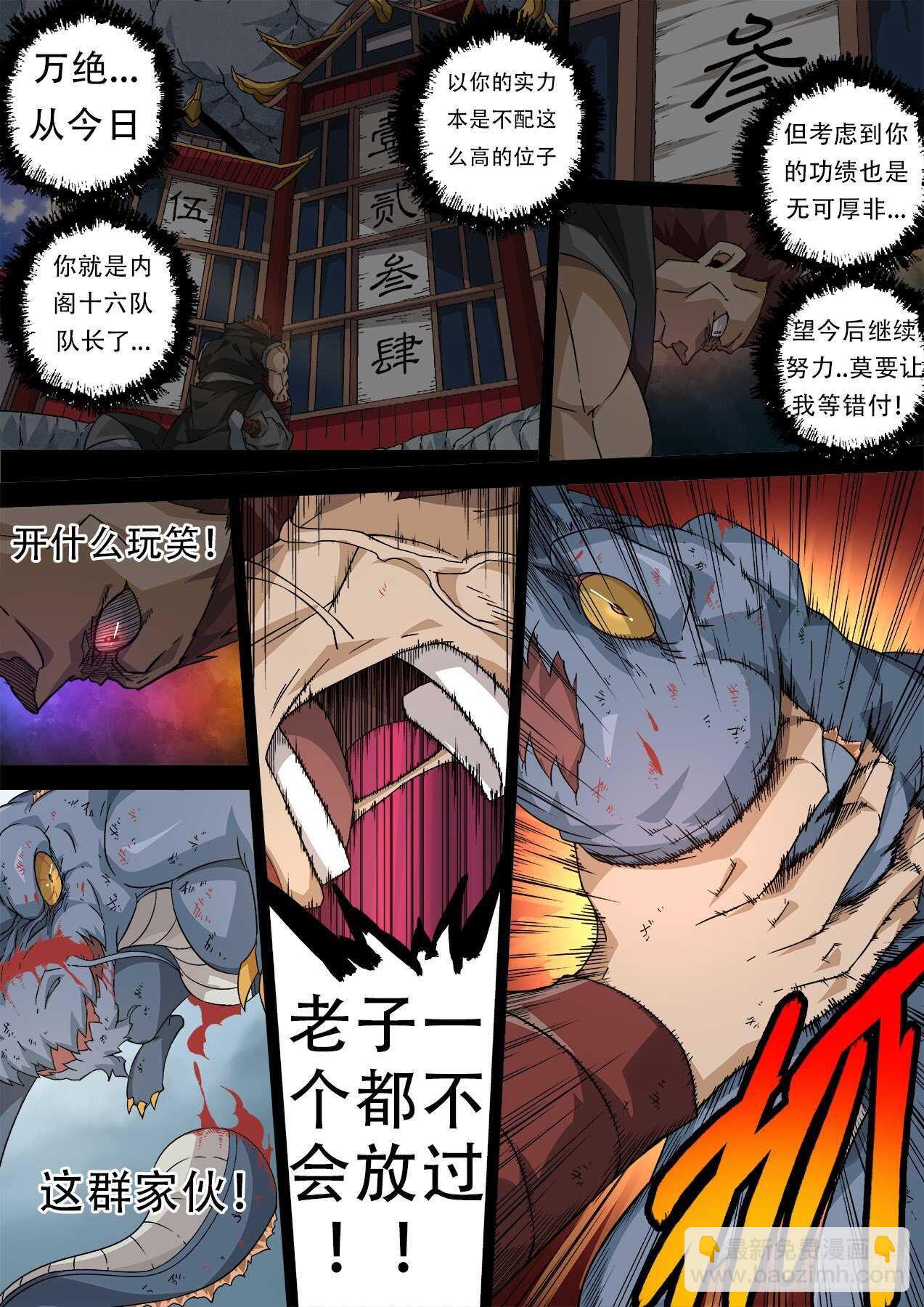 🍘武拳 336：眼睛 第12页
